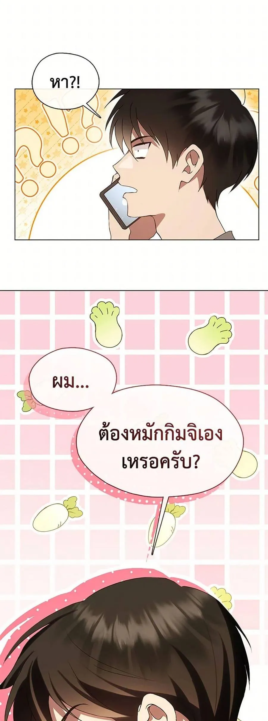 Afterlife Diner ร้านอาหารหลังความตาย ตอนที่ 49 หน้า 7
