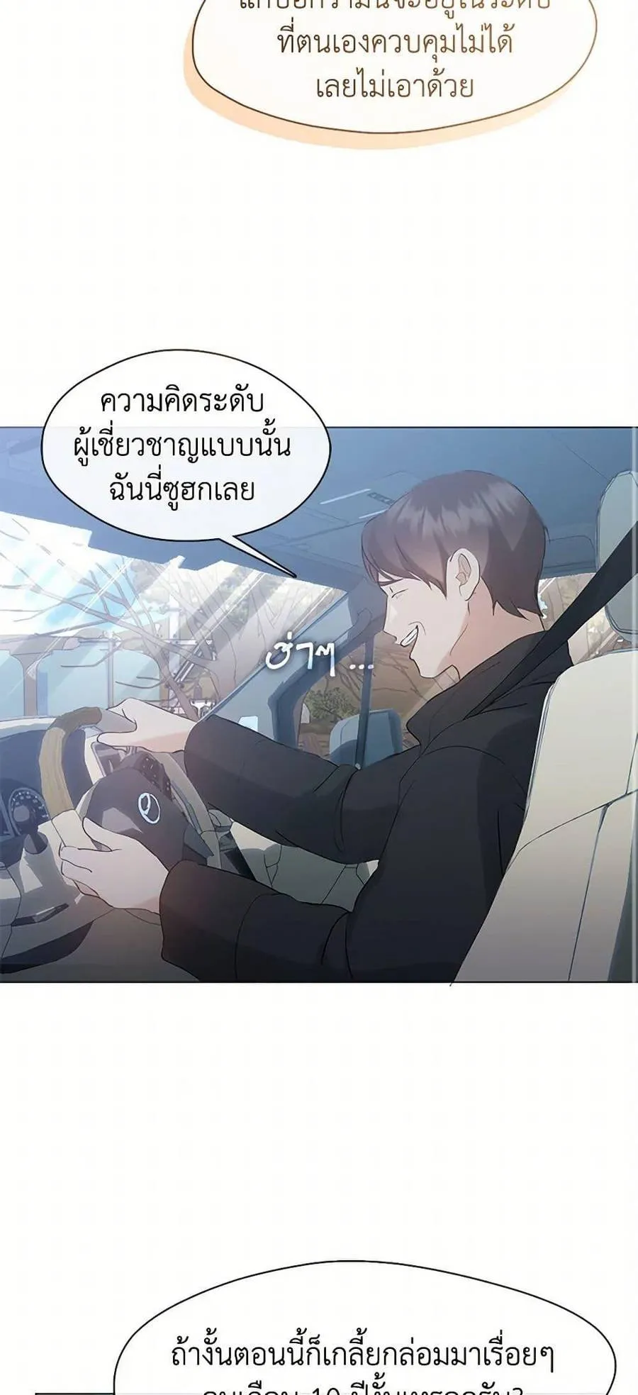 Afterlife Diner ร้านอาหารหลังความตาย ตอนที่ 55 หน้า 13