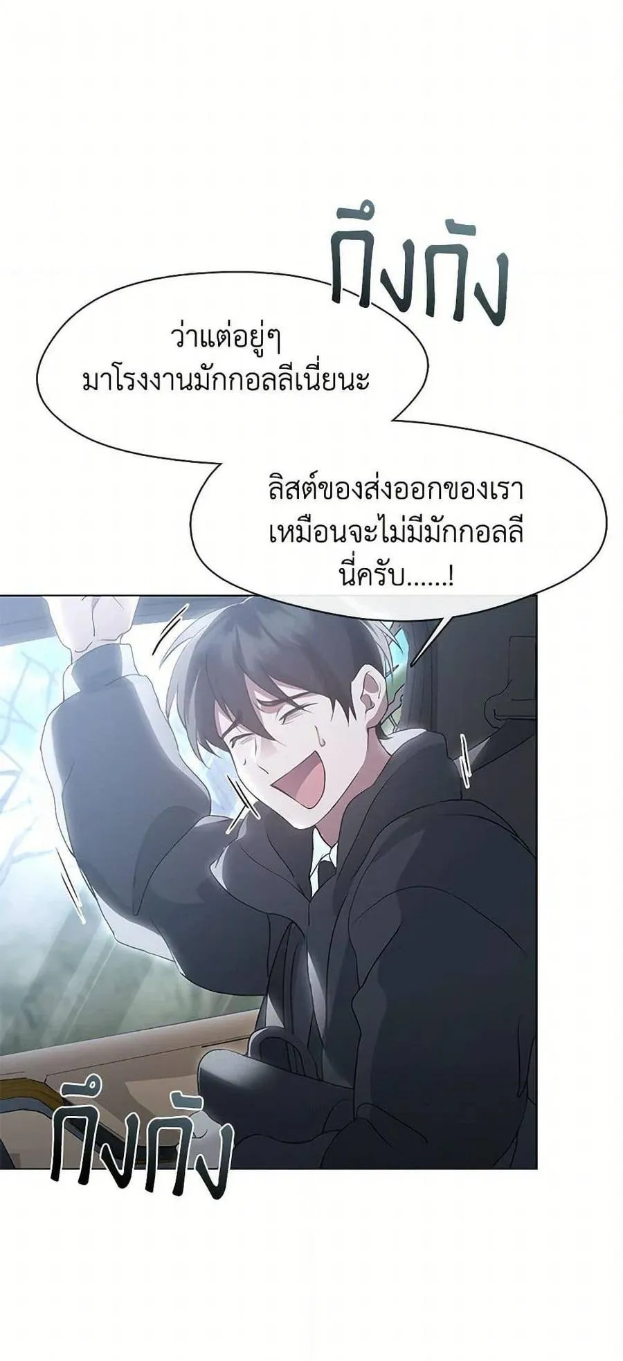 Afterlife Diner ร้านอาหารหลังความตาย ตอนที่ 55 หน้า 2