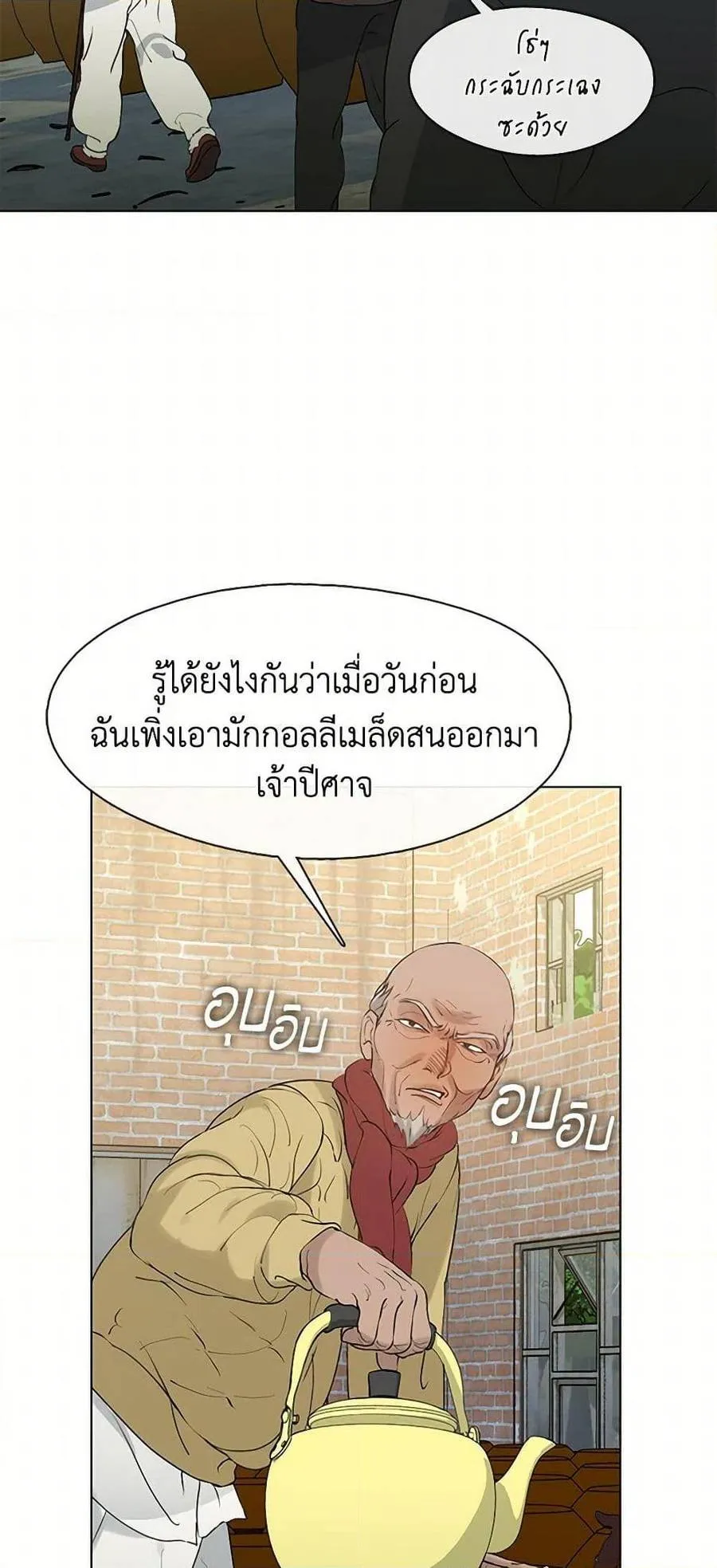 Afterlife Diner ร้านอาหารหลังความตาย ตอนที่ 55 หน้า 22