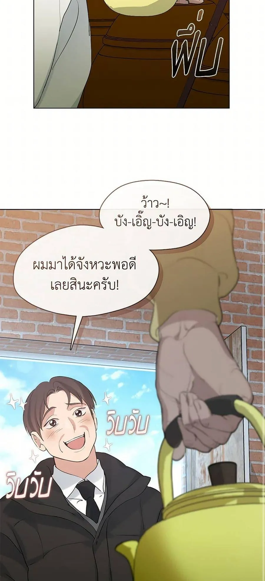 Afterlife Diner ร้านอาหารหลังความตาย ตอนที่ 55 หน้า 23