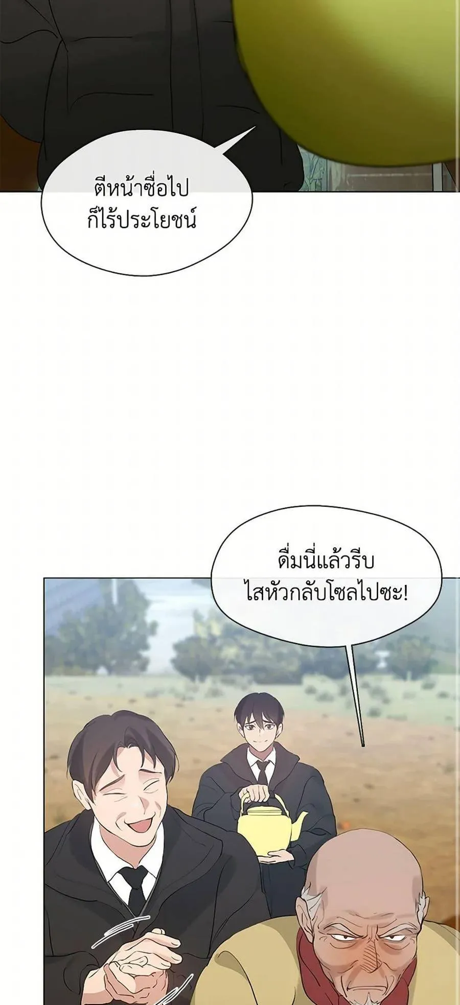 Afterlife Diner ร้านอาหารหลังความตาย ตอนที่ 55 หน้า 24