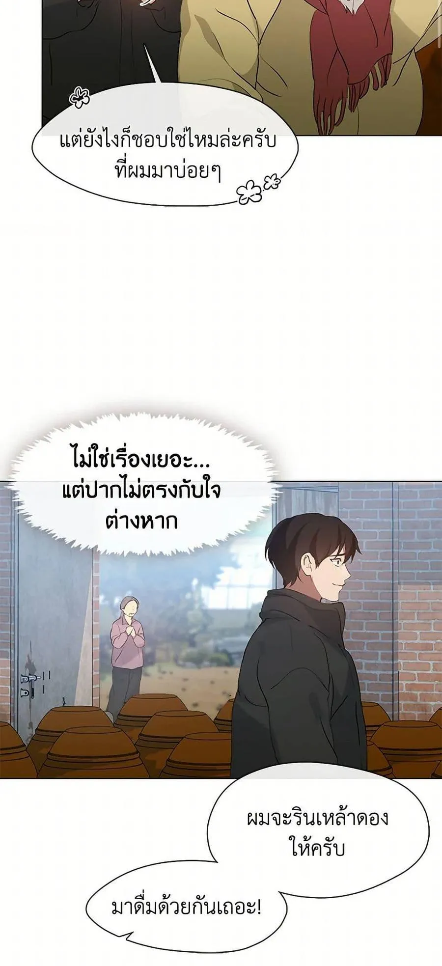 Afterlife Diner ร้านอาหารหลังความตาย ตอนที่ 55 หน้า 25