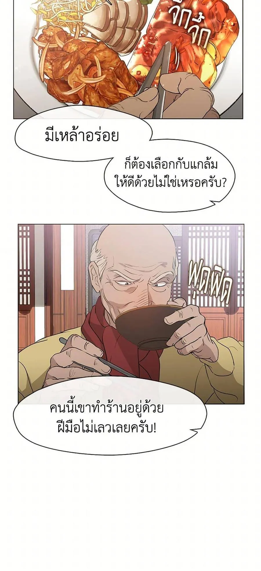 Afterlife Diner ร้านอาหารหลังความตาย ตอนที่ 55 หน้า 33