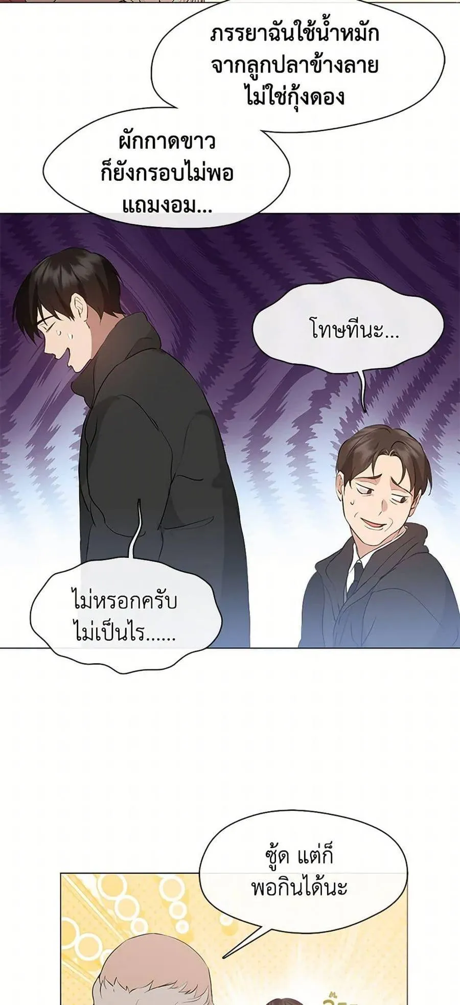 Afterlife Diner ร้านอาหารหลังความตาย ตอนที่ 55 หน้า 36