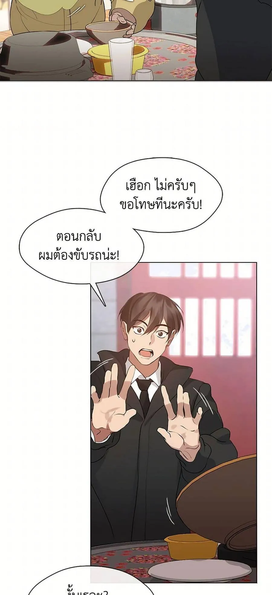 Afterlife Diner ร้านอาหารหลังความตาย ตอนที่ 55 หน้า 38