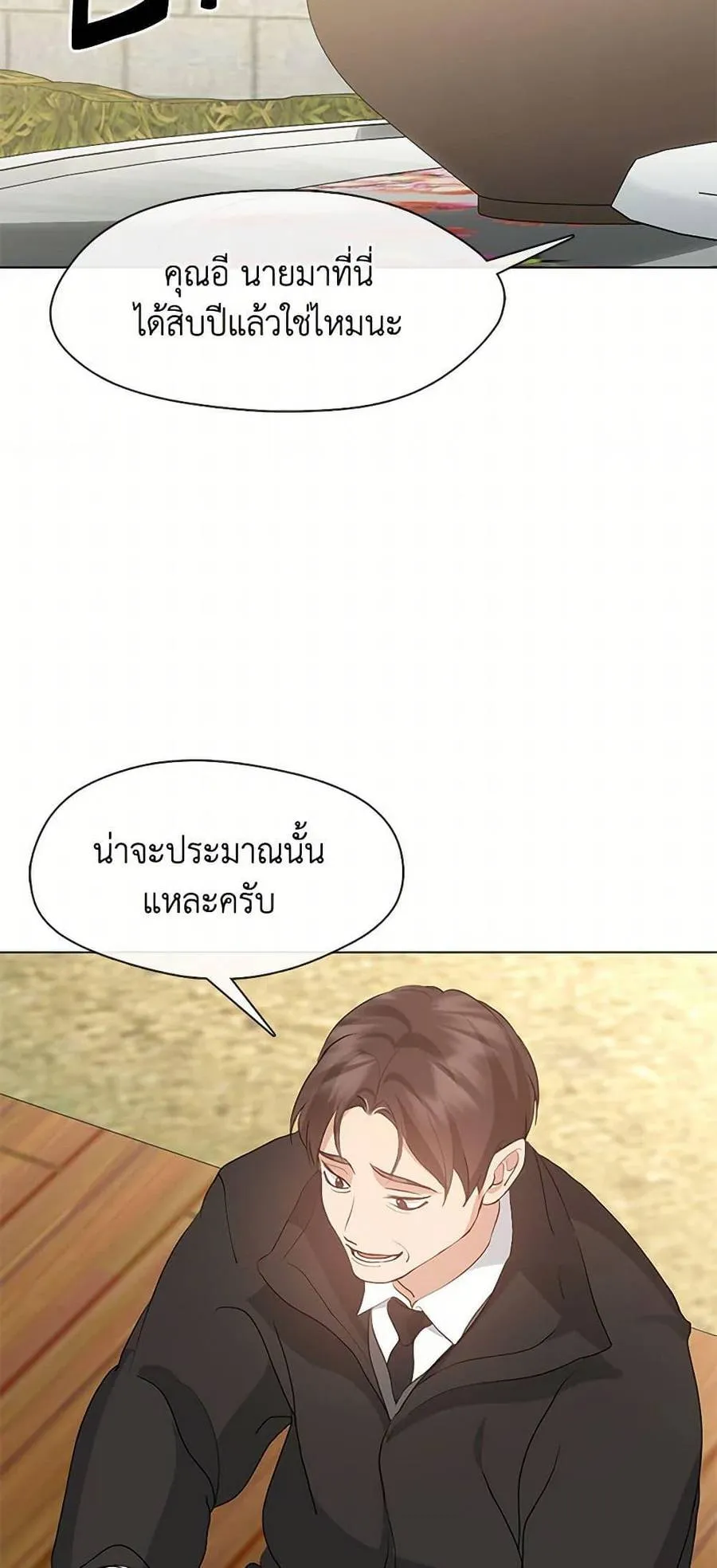 Afterlife Diner ร้านอาหารหลังความตาย ตอนที่ 55 หน้า 40