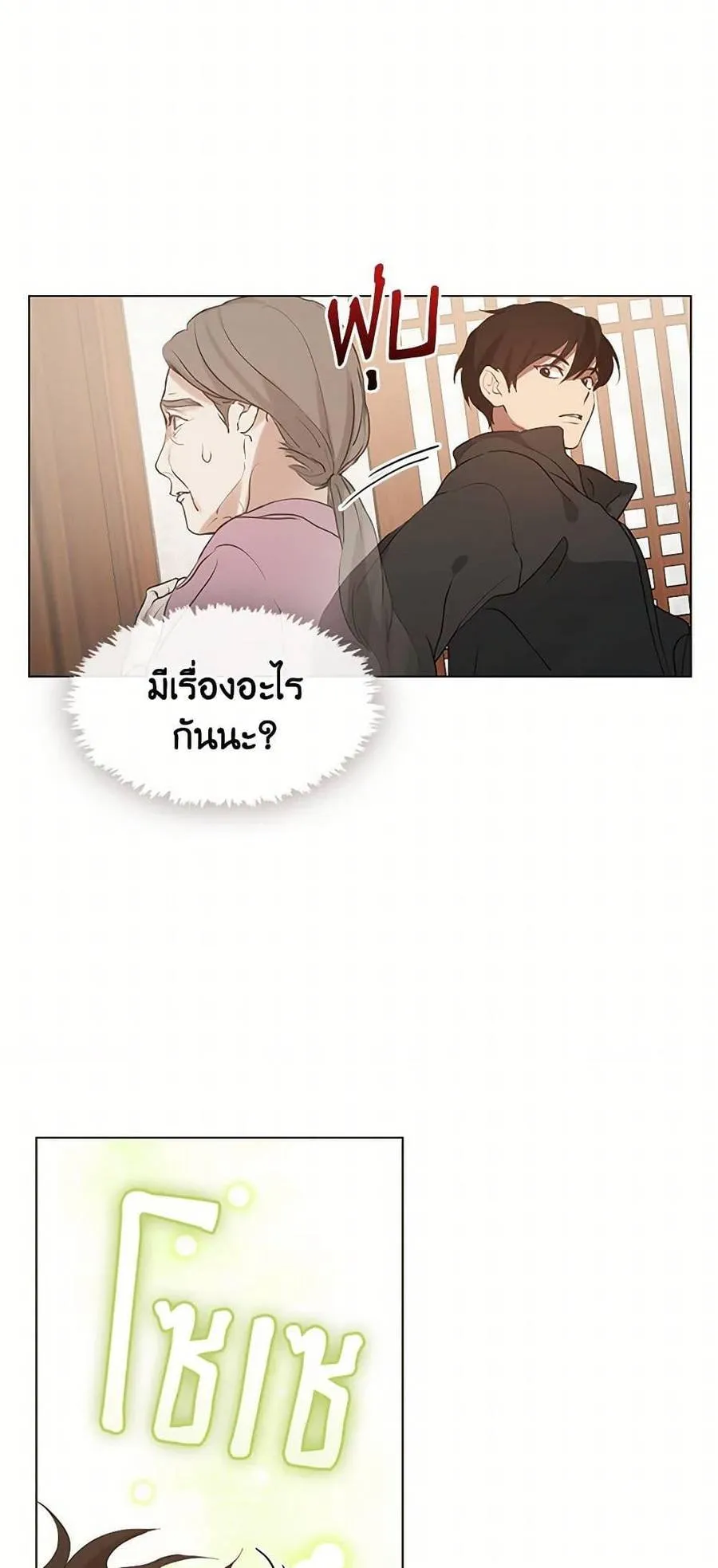 Afterlife Diner ร้านอาหารหลังความตาย ตอนที่ 55 หน้า 48