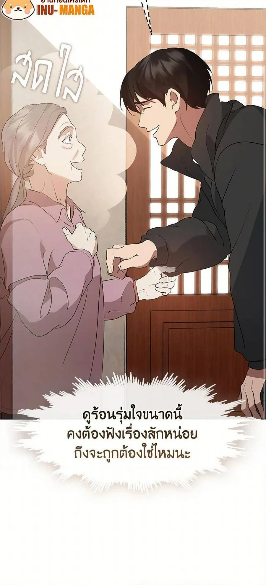 Afterlife Diner ร้านอาหารหลังความตาย ตอนที่ 55 หน้า 51