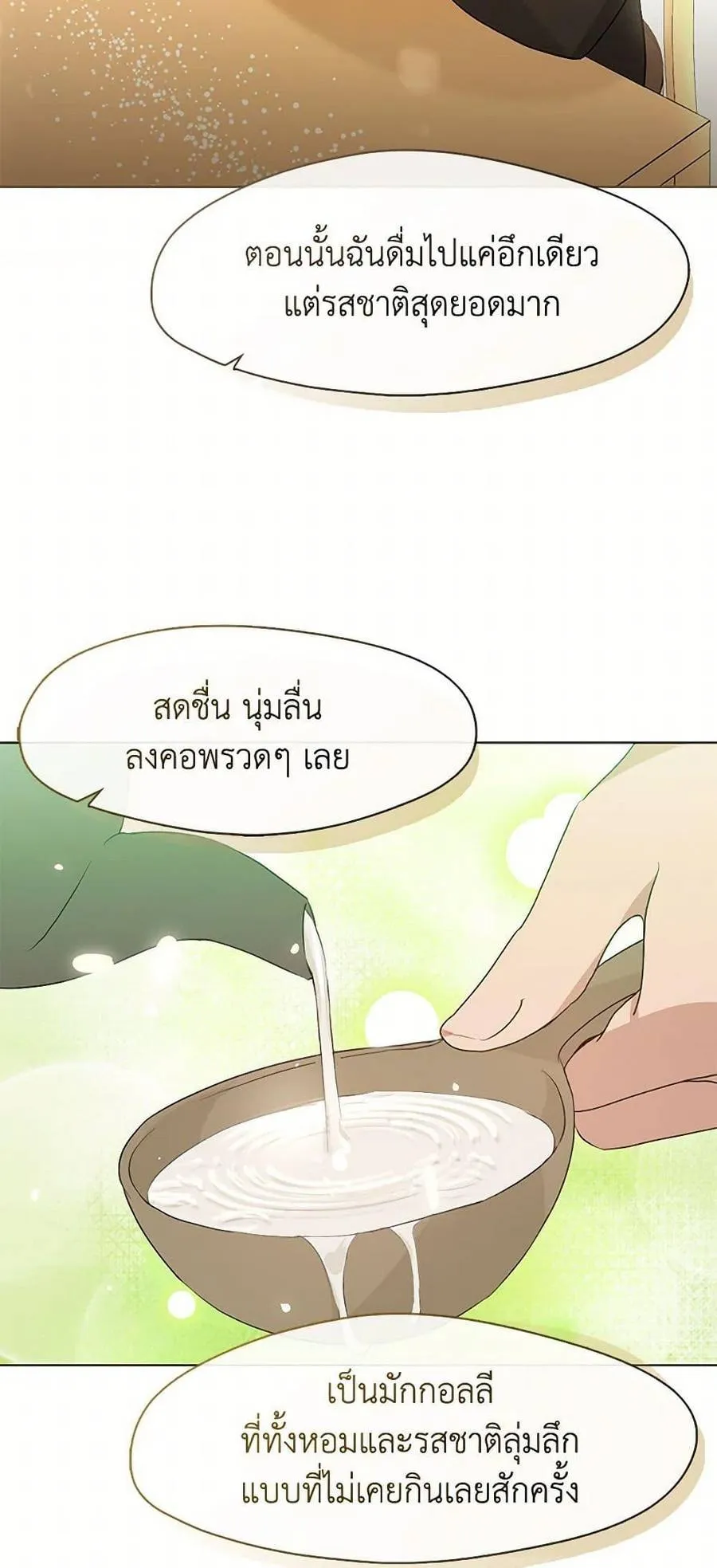 Afterlife Diner ร้านอาหารหลังความตาย ตอนที่ 55 หน้า 6