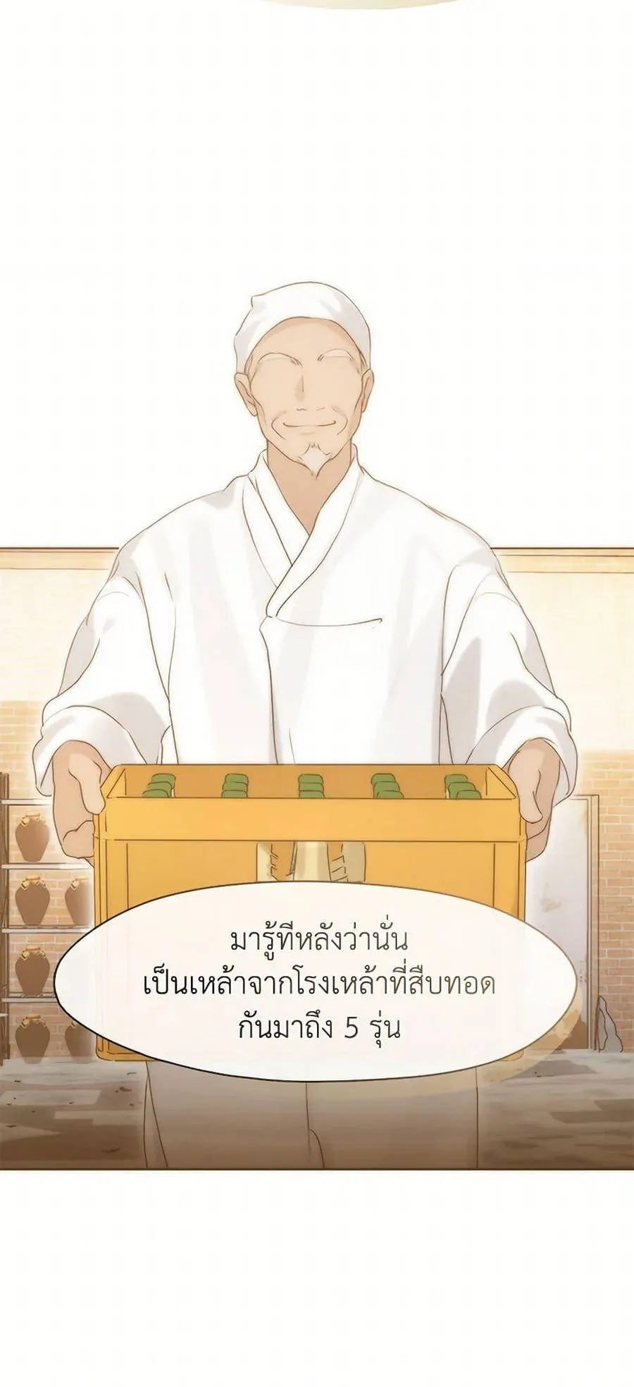 Afterlife Diner ร้านอาหารหลังความตาย ตอนที่ 55 หน้า 7