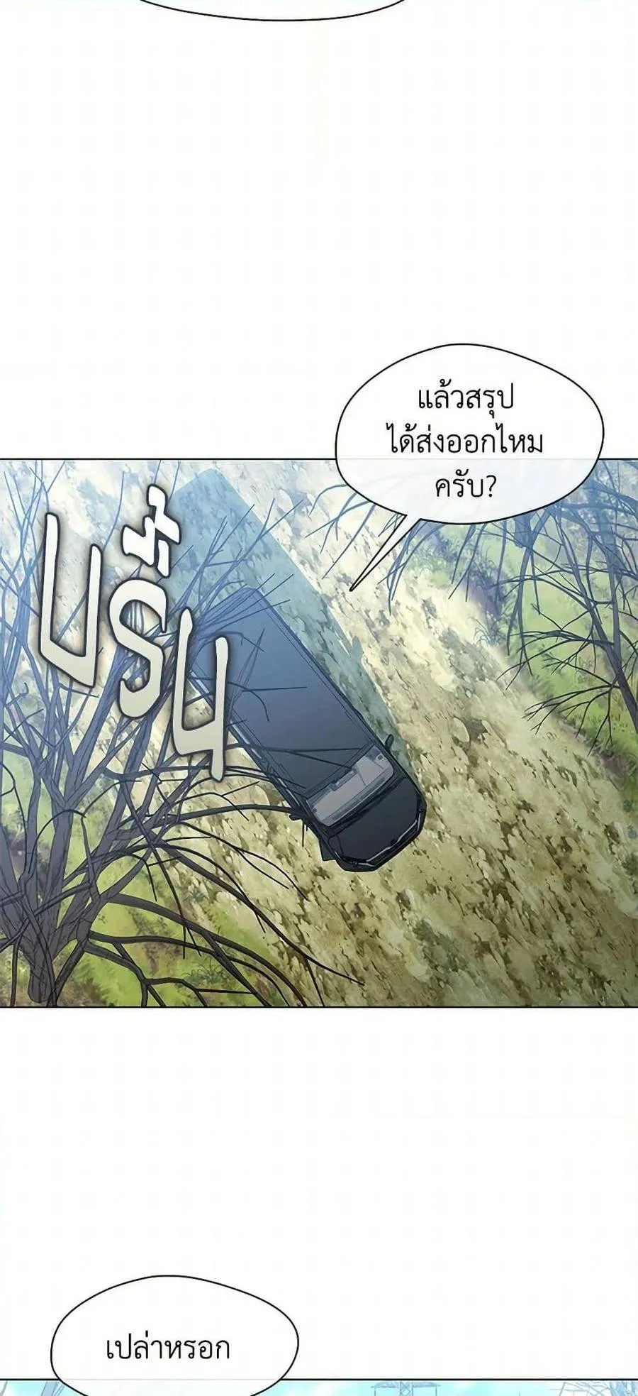 Afterlife Diner ร้านอาหารหลังความตาย ตอนที่ 55 หน้า 9