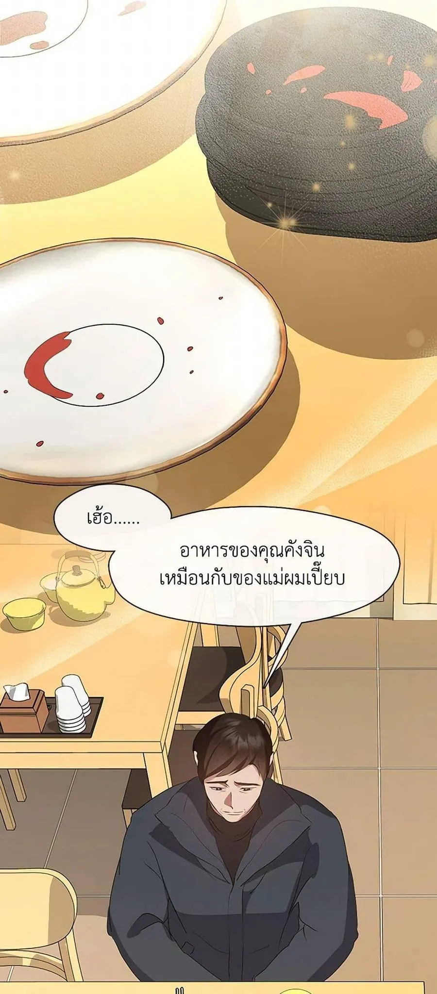Afterlife Diner ร้านอาหารหลังความตาย ตอนที่ 61 หน้า 10