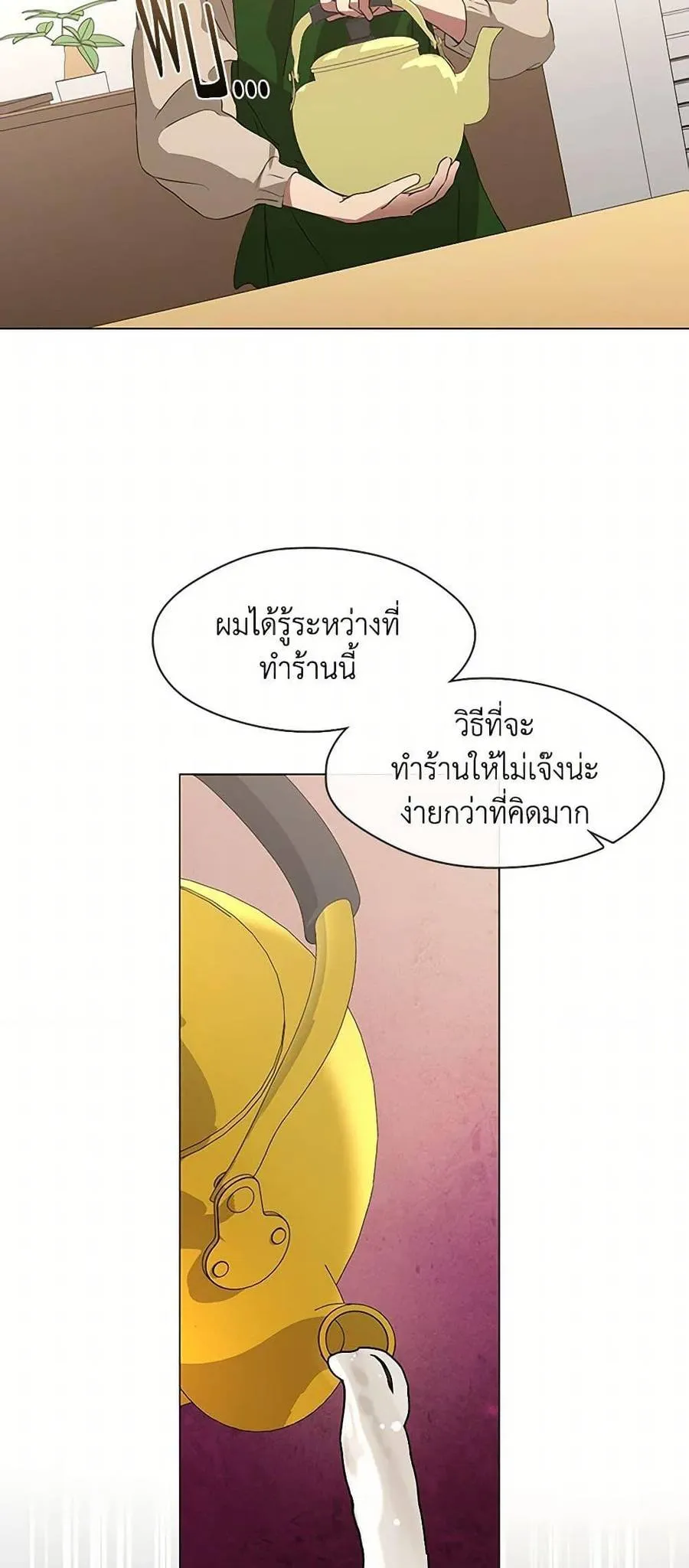 Afterlife Diner ร้านอาหารหลังความตาย ตอนที่ 61 หน้า 14