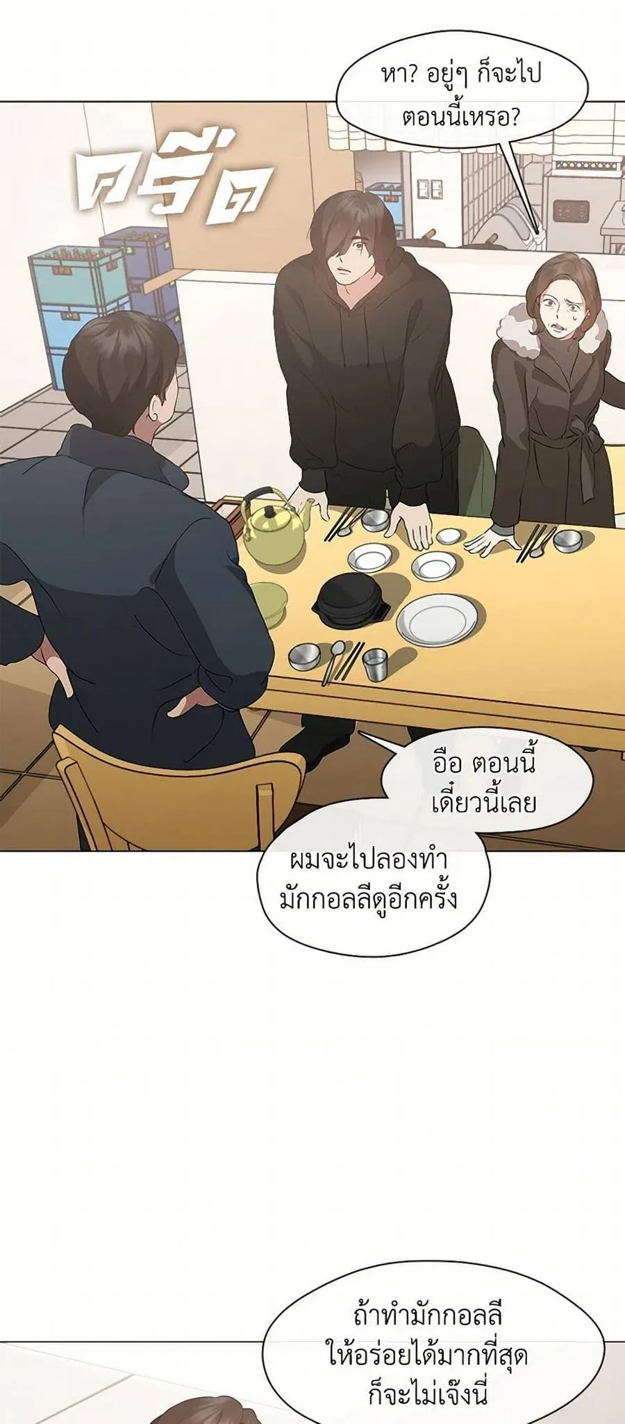 Afterlife Diner ร้านอาหารหลังความตาย ตอนที่ 61 หน้า 28