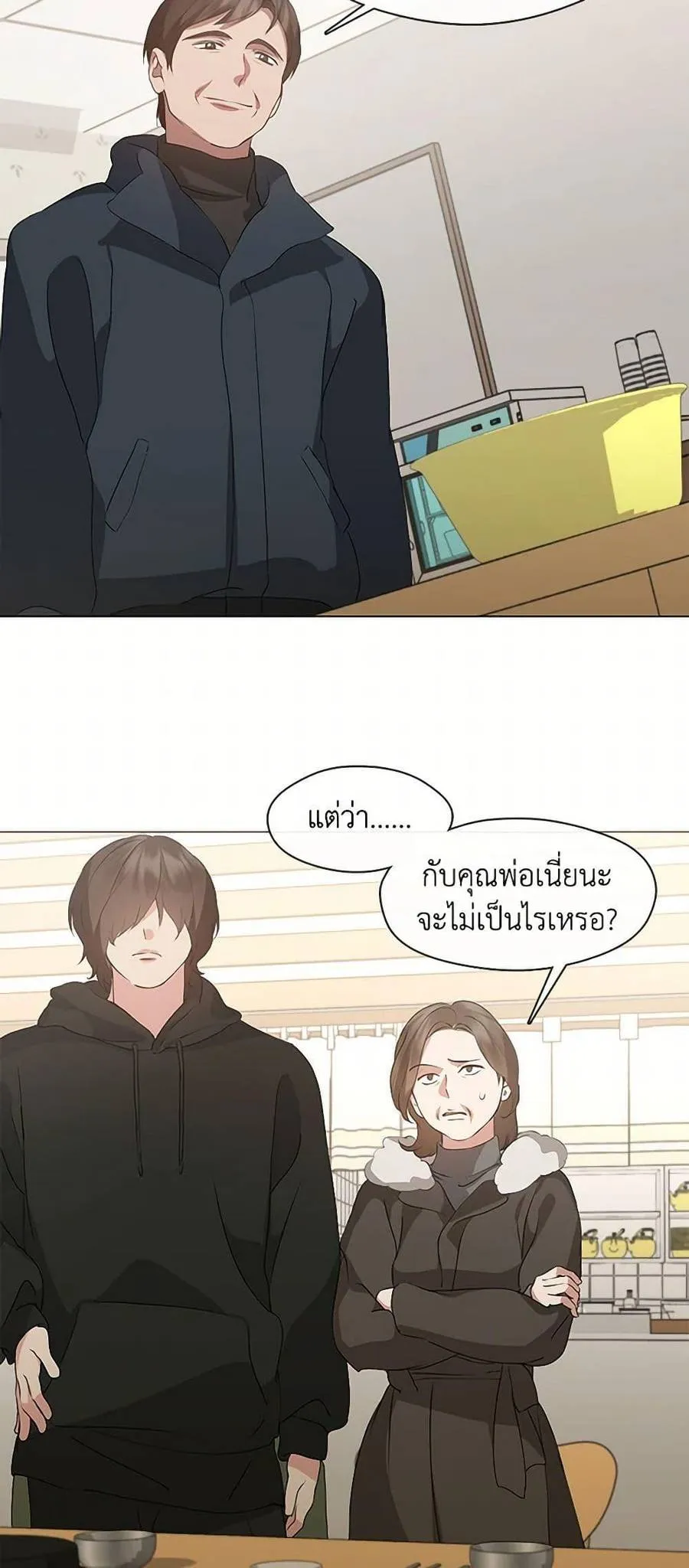 Afterlife Diner ร้านอาหารหลังความตาย ตอนที่ 61 หน้า 29