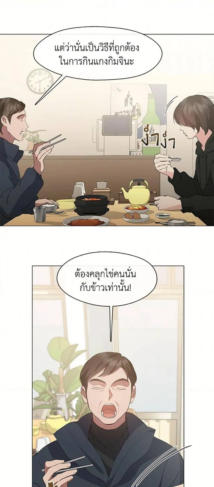 Afterlife Diner ร้านอาหารหลังความตาย ตอนที่ 61 หน้า 5