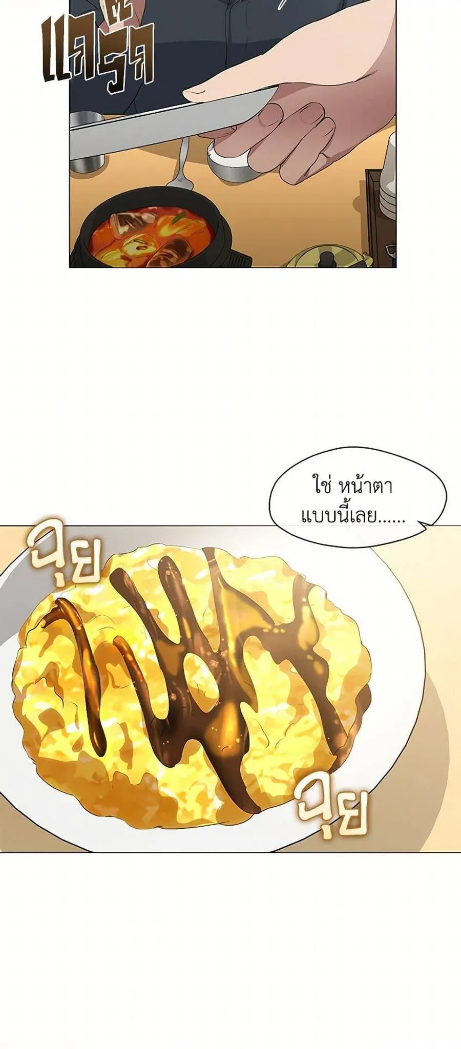 Afterlife Diner ร้านอาหารหลังความตาย ตอนที่ 61 หน้า 6