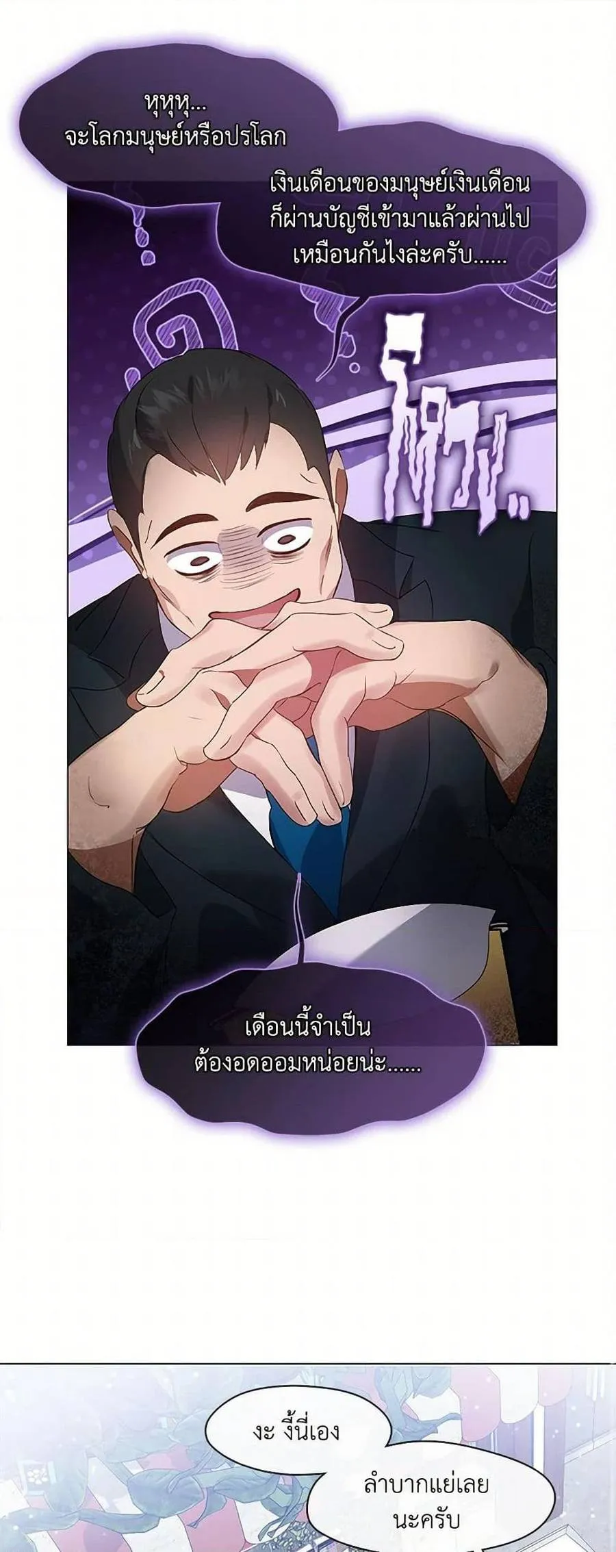 Afterlife Diner ร้านอาหารหลังความตาย ตอนที่ 64 หน้า 11