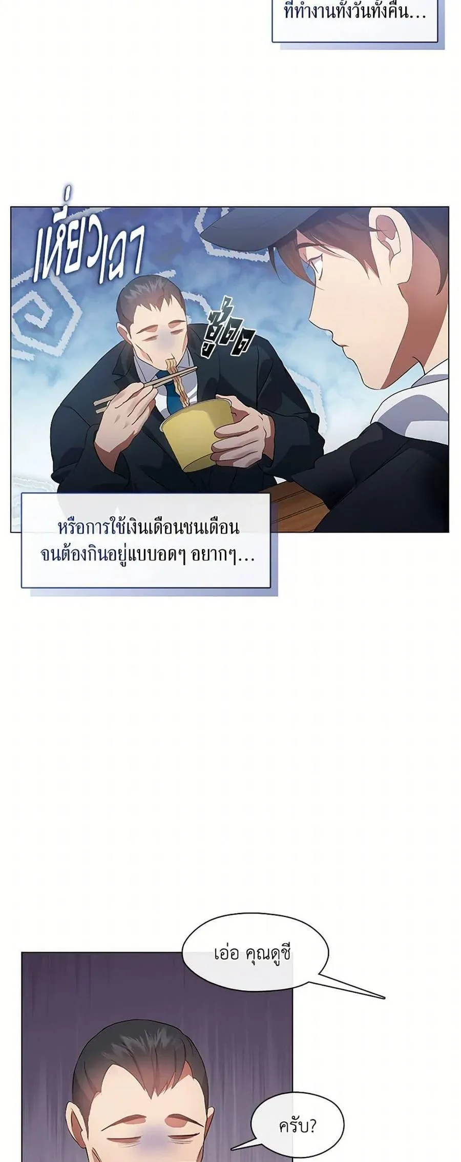 Afterlife Diner ร้านอาหารหลังความตาย ตอนที่ 64 หน้า 13