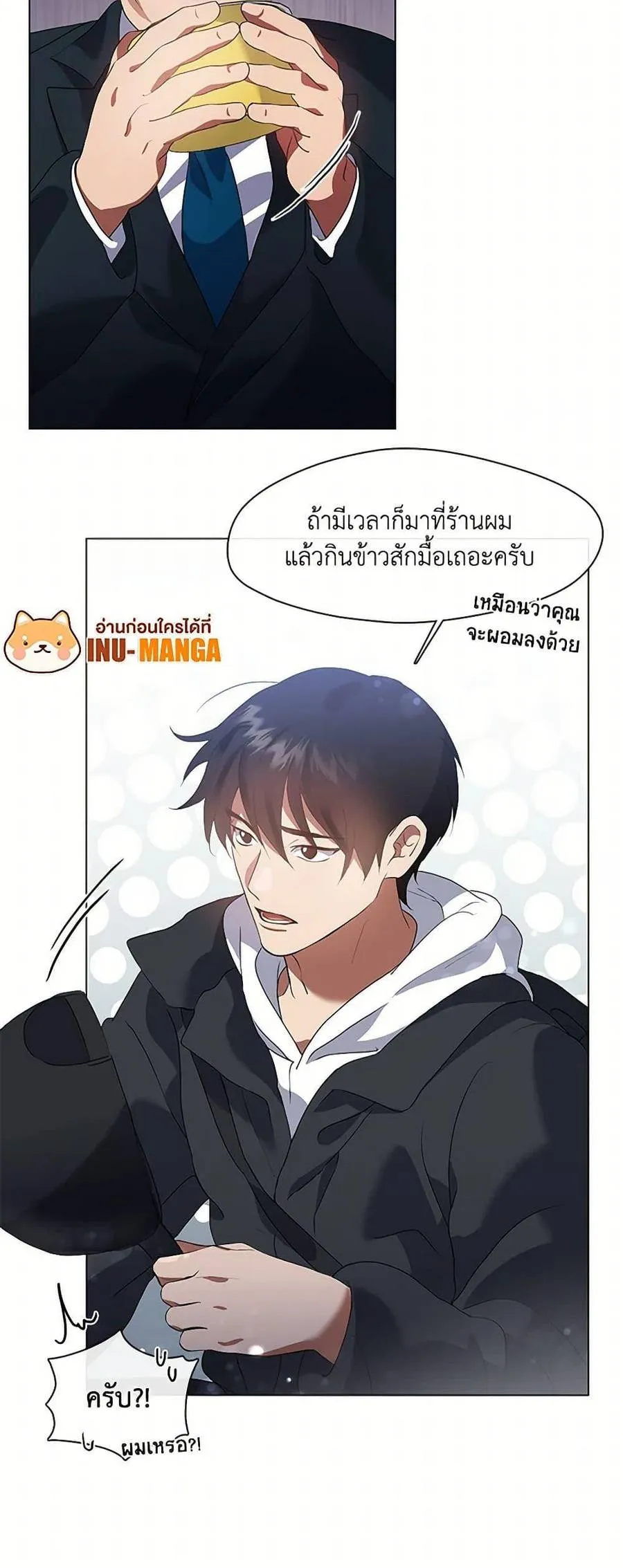 Afterlife Diner ร้านอาหารหลังความตาย ตอนที่ 64 หน้า 14