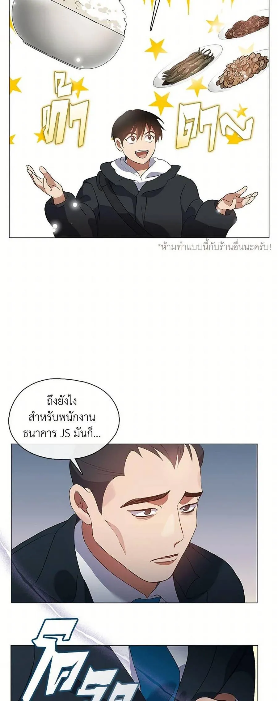 Afterlife Diner ร้านอาหารหลังความตาย ตอนที่ 64 หน้า 16