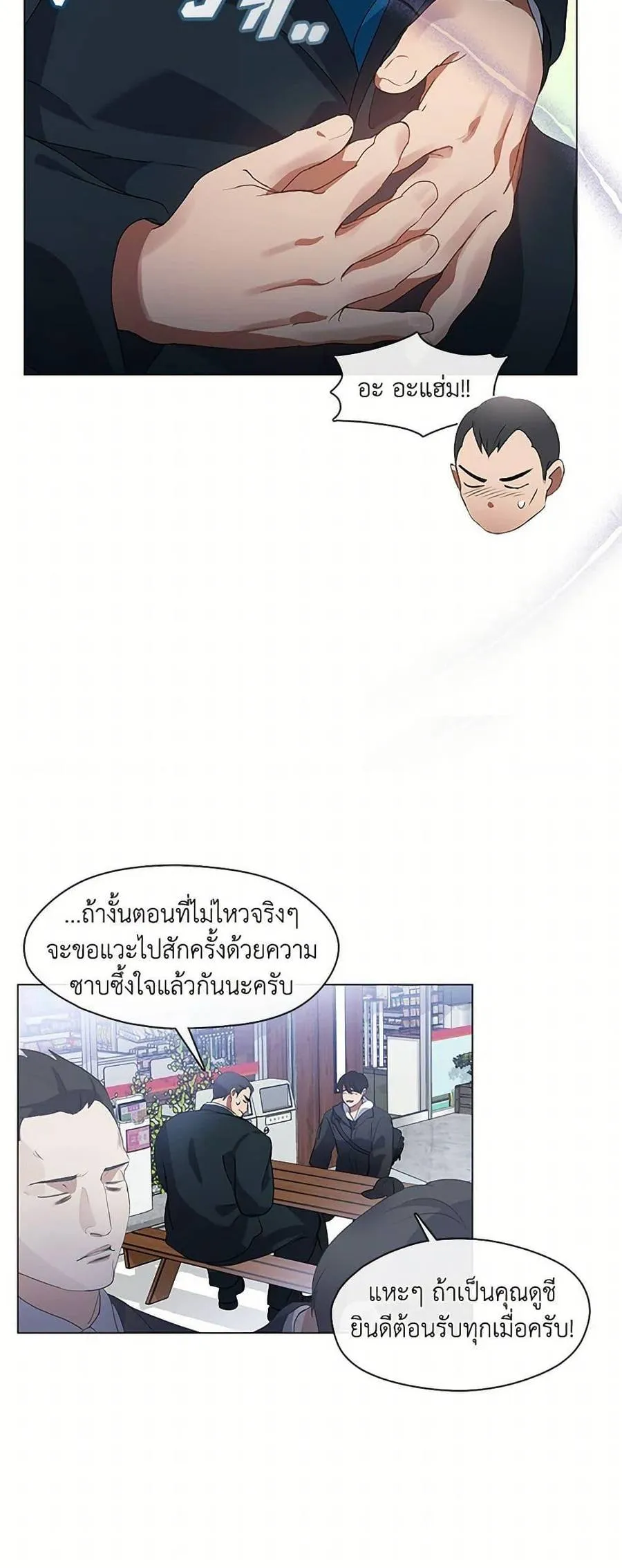 Afterlife Diner ร้านอาหารหลังความตาย ตอนที่ 64 หน้า 17