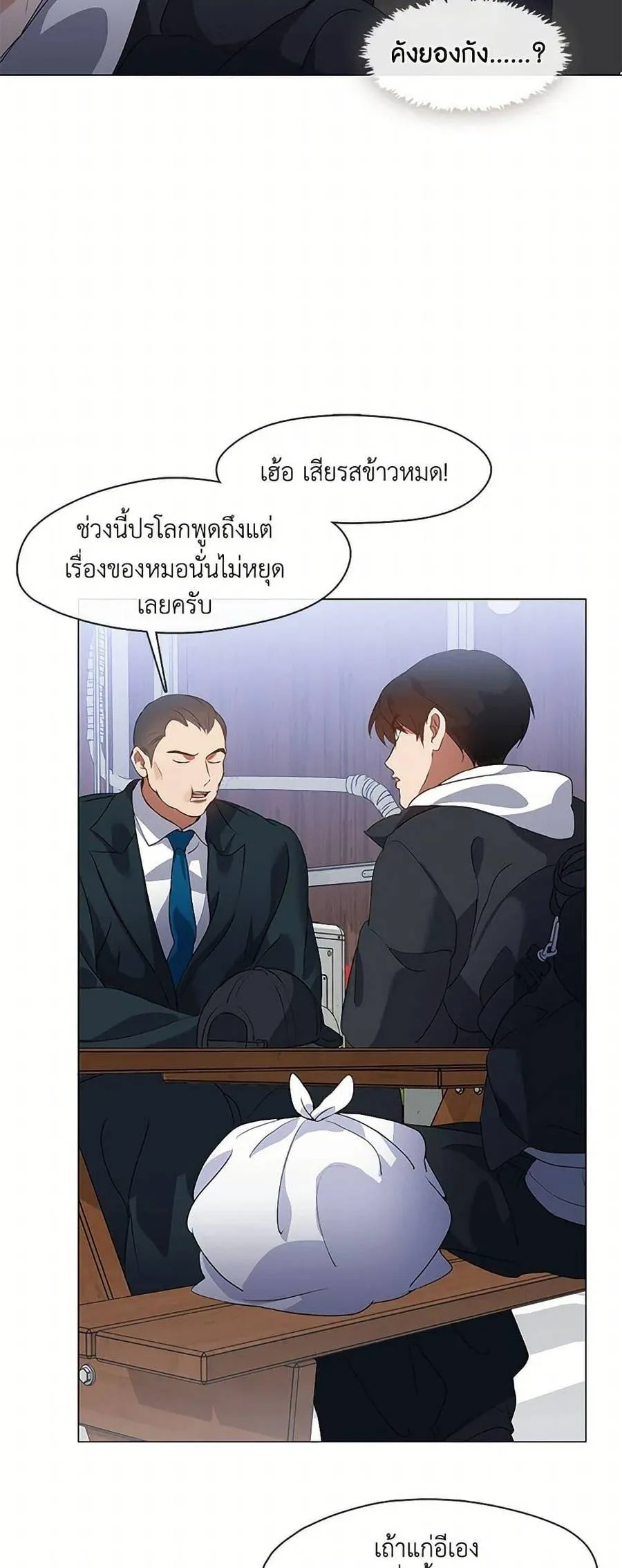 Afterlife Diner ร้านอาหารหลังความตาย ตอนที่ 64 หน้า 19