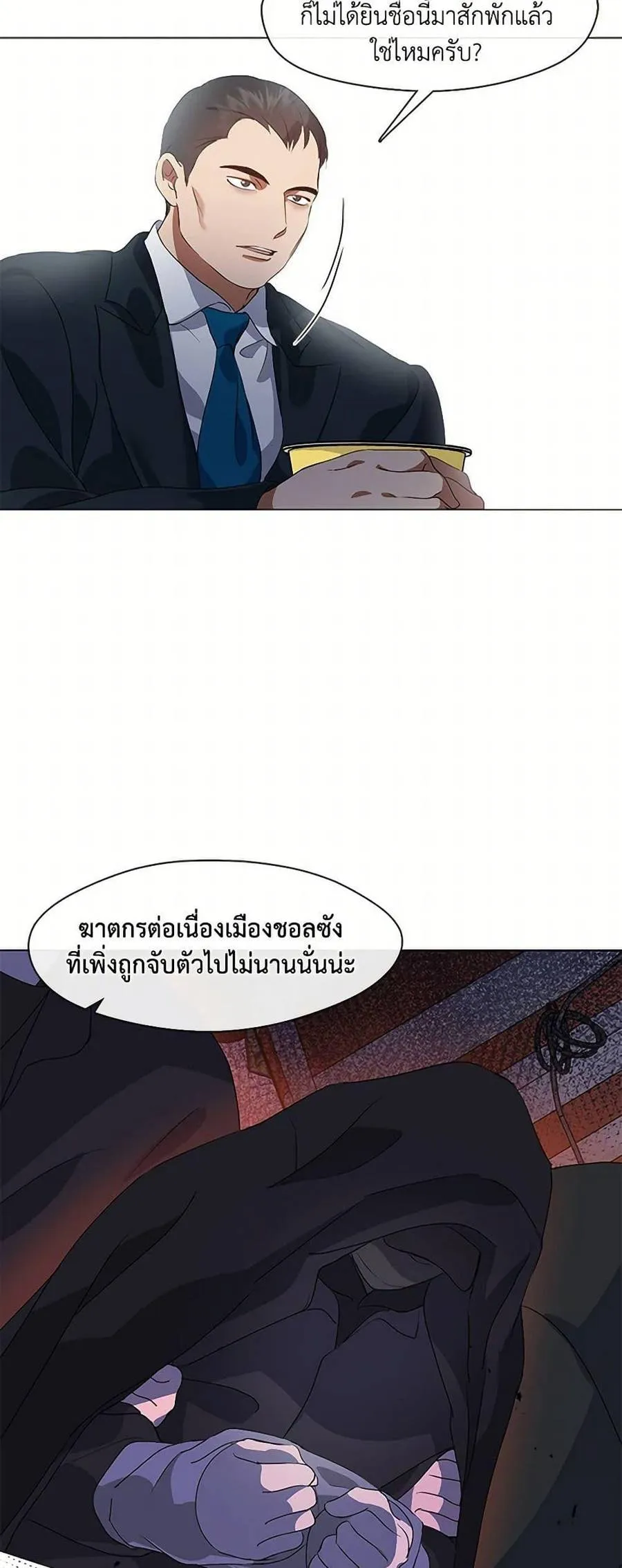 Afterlife Diner ร้านอาหารหลังความตาย ตอนที่ 64 หน้า 20