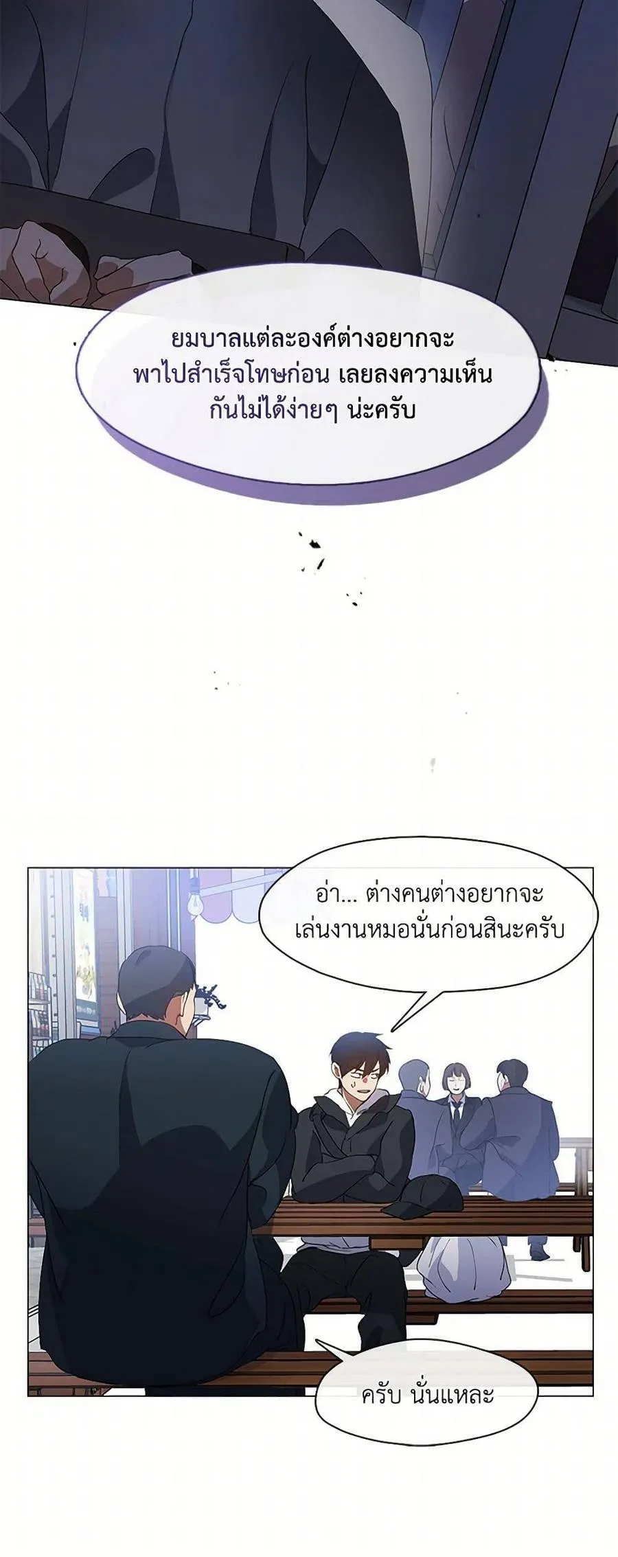 Afterlife Diner ร้านอาหารหลังความตาย ตอนที่ 64 หน้า 25