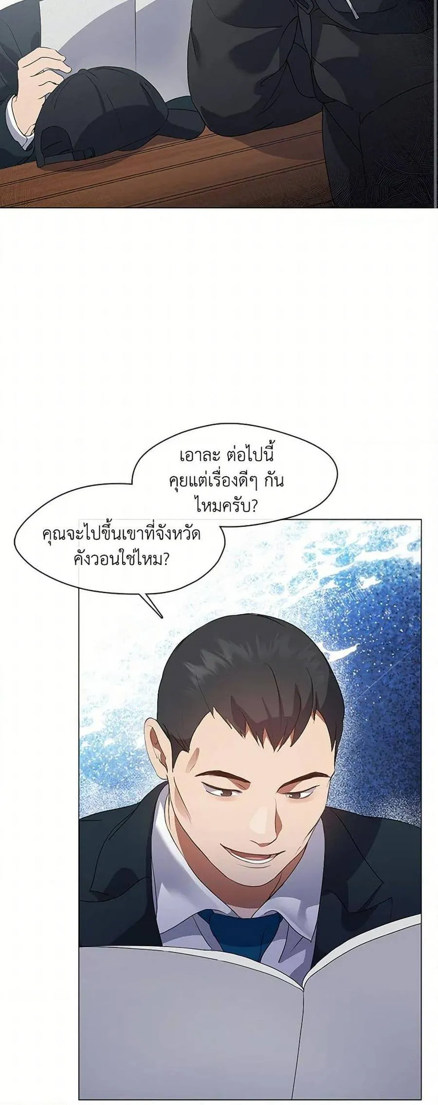 Afterlife Diner ร้านอาหารหลังความตาย ตอนที่ 64 หน้า 30