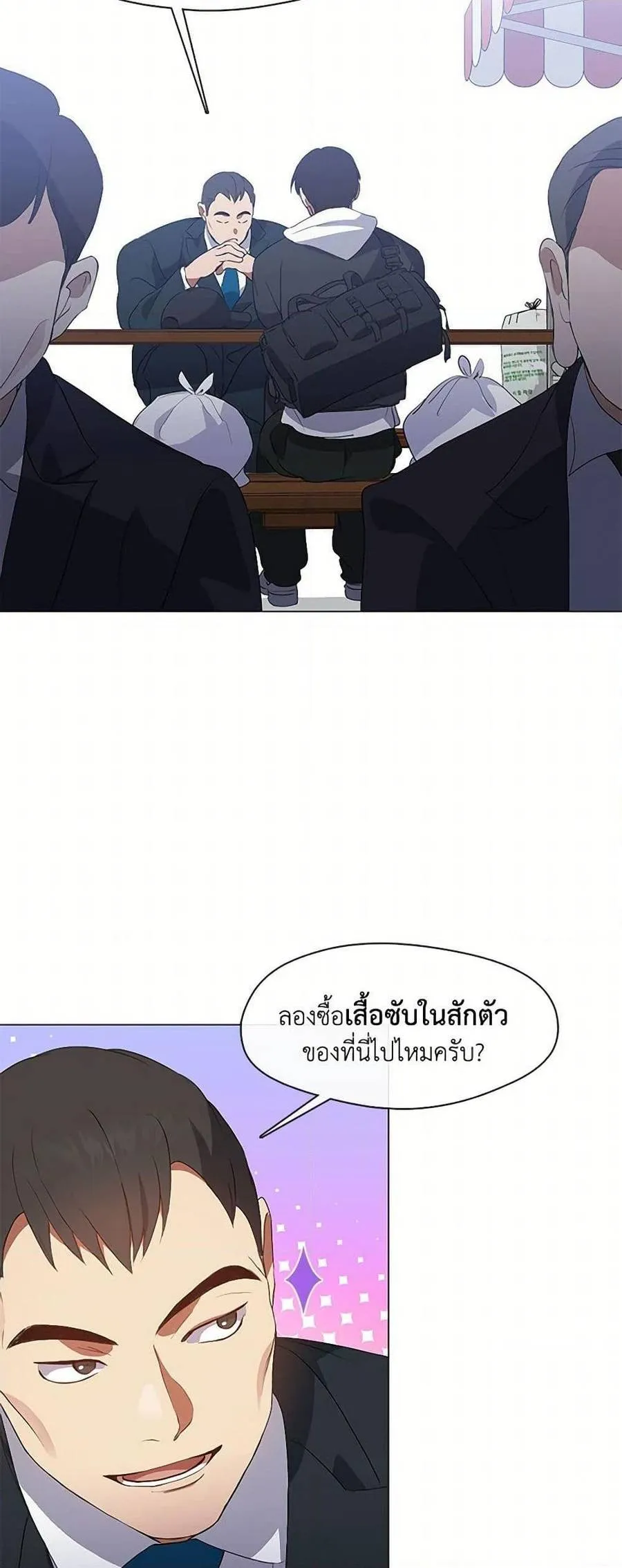 Afterlife Diner ร้านอาหารหลังความตาย ตอนที่ 64 หน้า 34