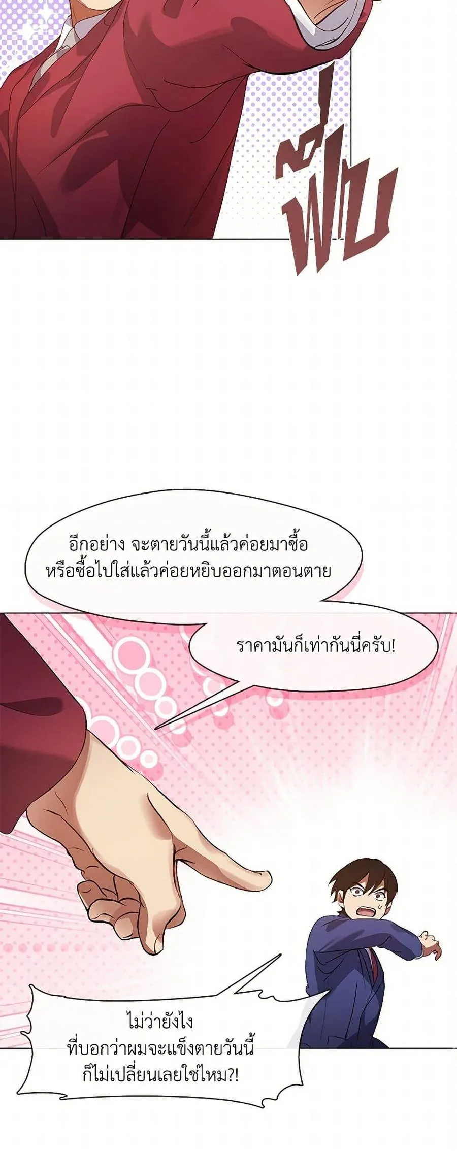 Afterlife Diner ร้านอาหารหลังความตาย ตอนที่ 64 หน้า 38