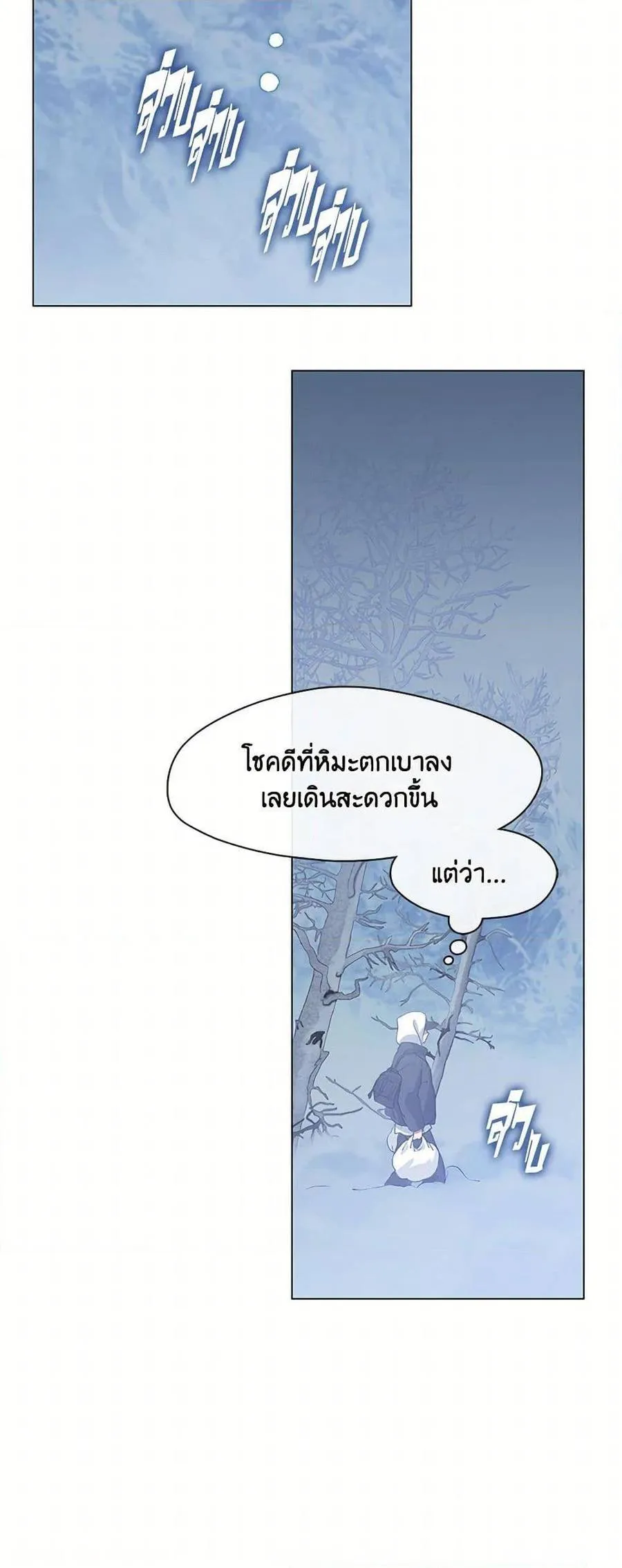 Afterlife Diner ร้านอาหารหลังความตาย ตอนที่ 64 หน้า 45
