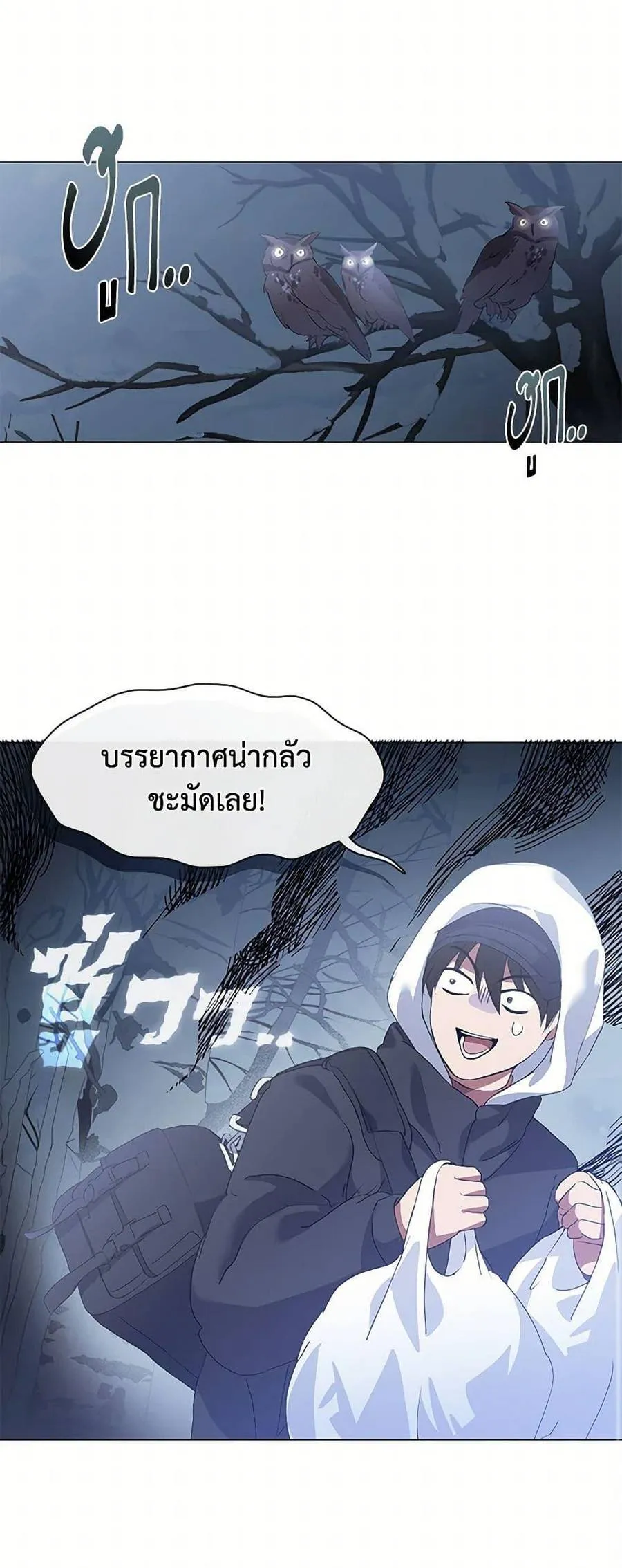 Afterlife Diner ร้านอาหารหลังความตาย ตอนที่ 64 หน้า 46