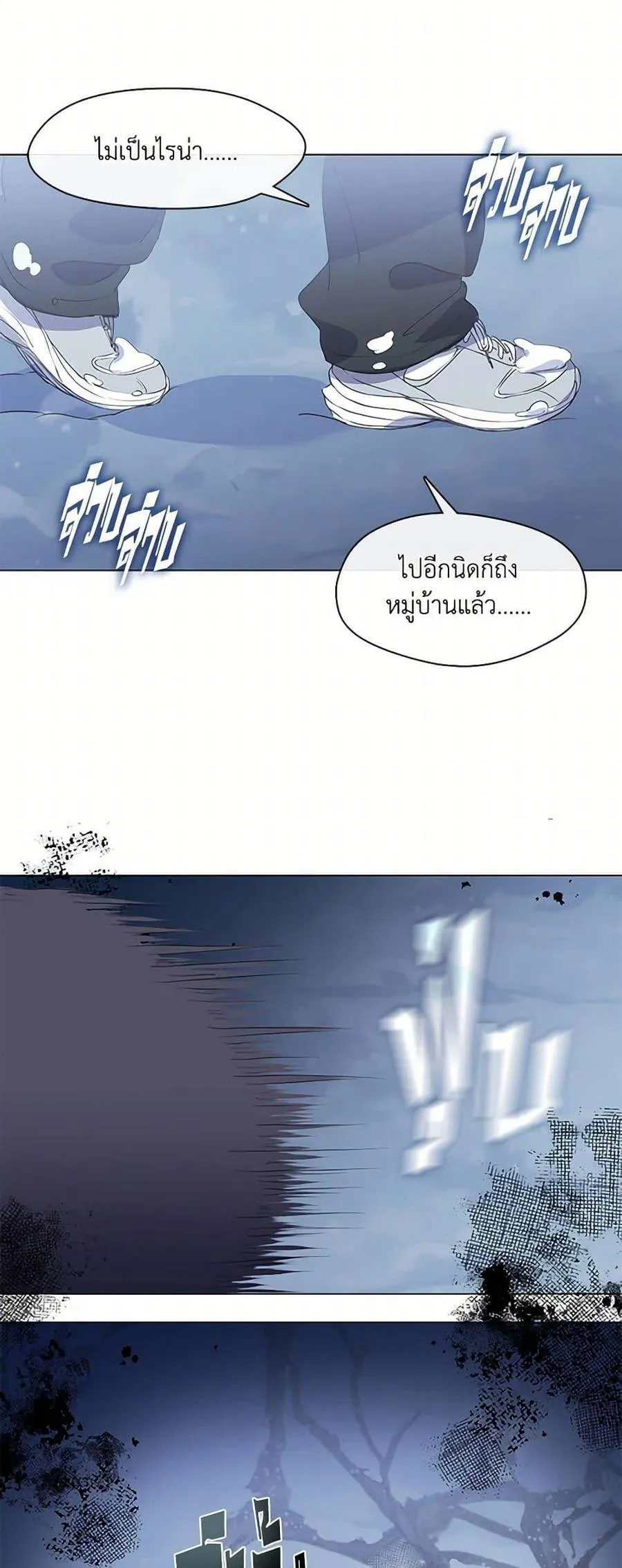Afterlife Diner ร้านอาหารหลังความตาย ตอนที่ 64 หน้า 48