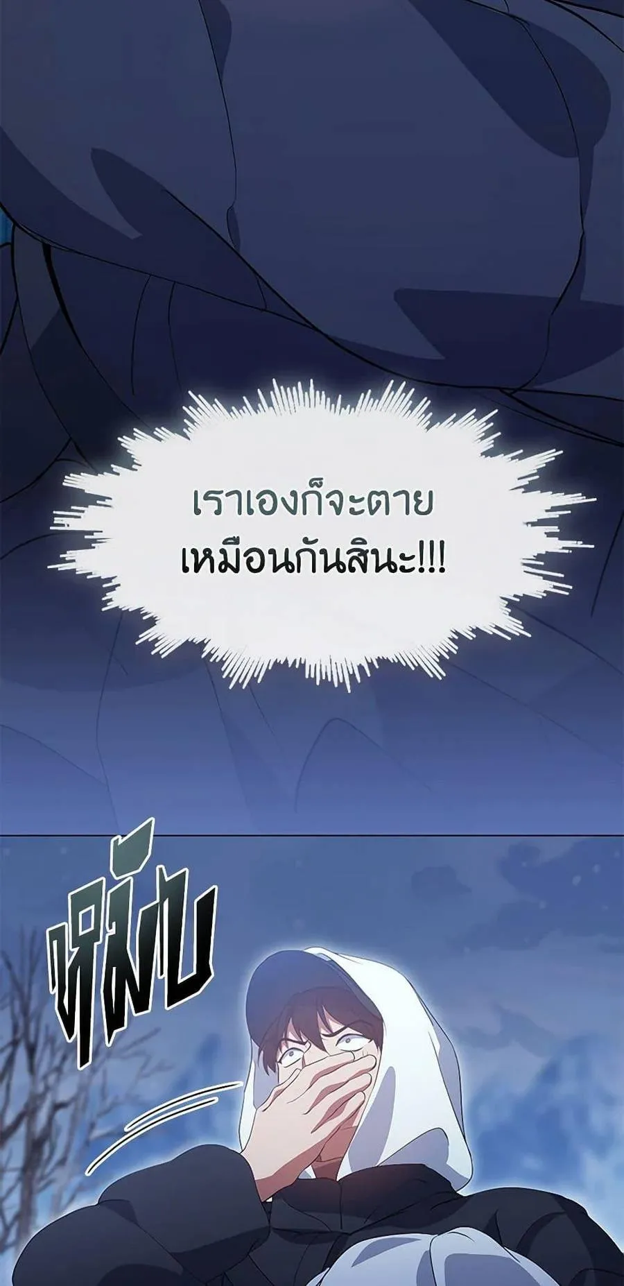 Afterlife Diner ร้านอาหารหลังความตาย ตอนที่ 65 หน้า 10