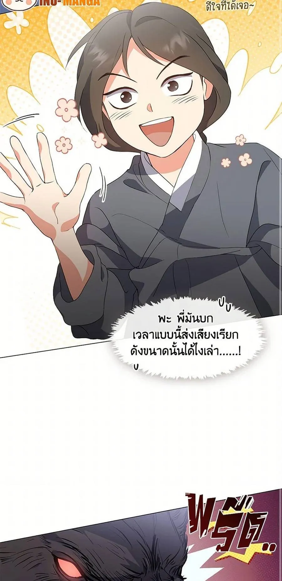 Afterlife Diner ร้านอาหารหลังความตาย ตอนที่ 65 หน้า 14