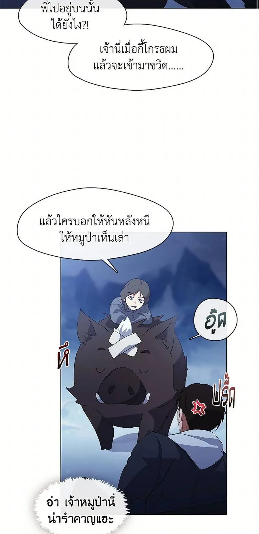 Afterlife Diner ร้านอาหารหลังความตาย ตอนที่ 65 หน้า 35
