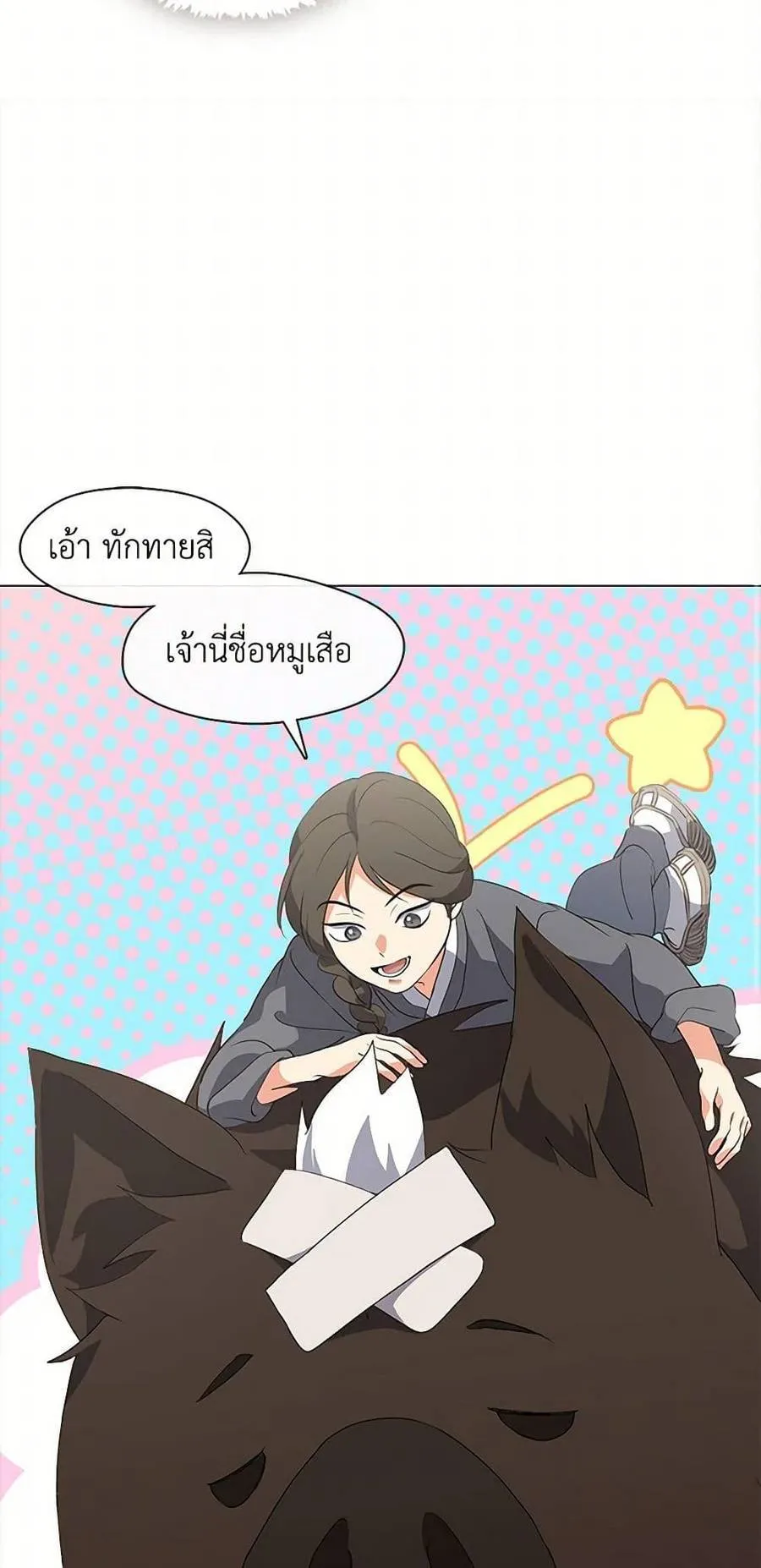Afterlife Diner ร้านอาหารหลังความตาย ตอนที่ 65 หน้า 36