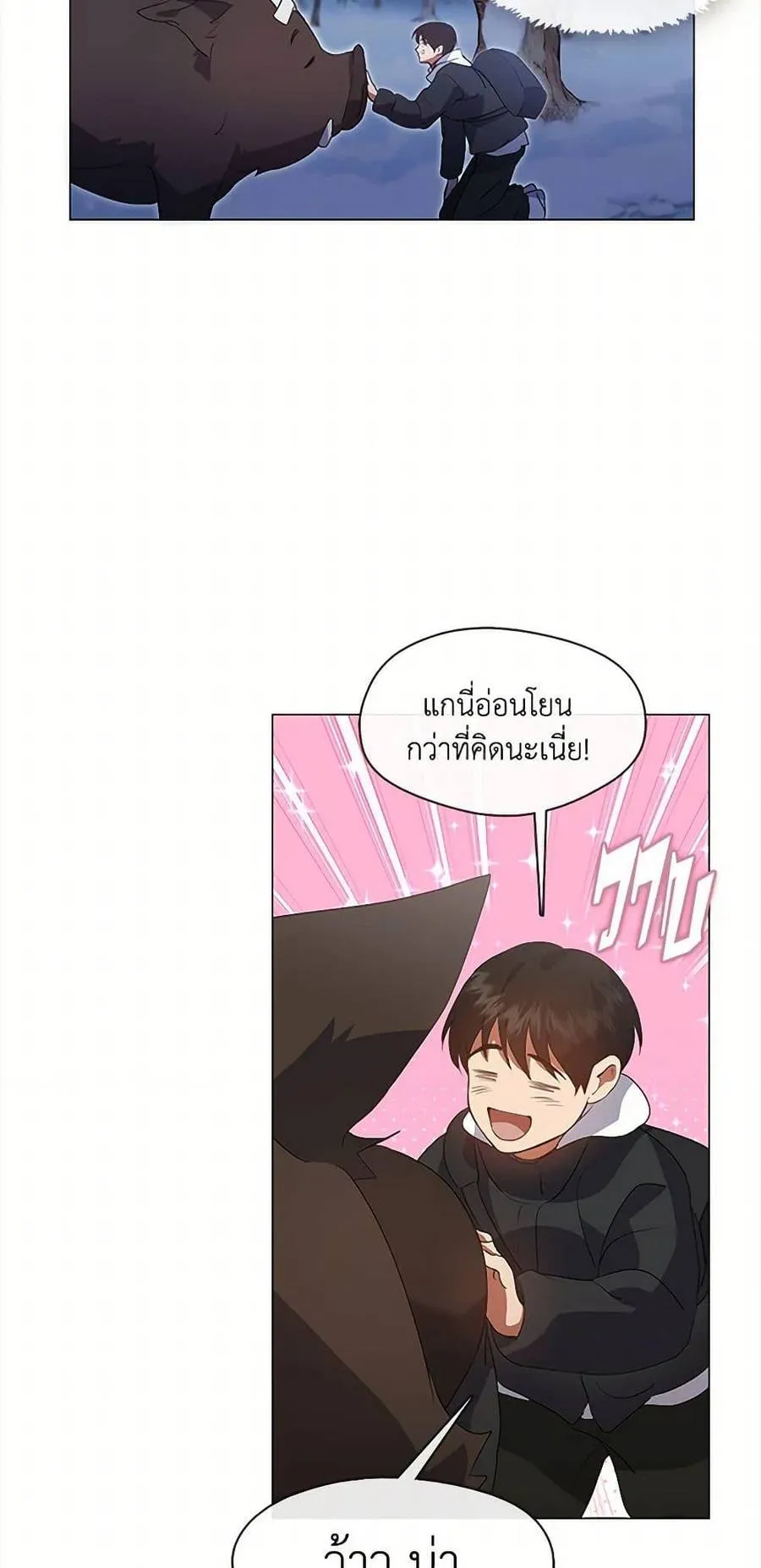 Afterlife Diner ร้านอาหารหลังความตาย ตอนที่ 65 หน้า 40