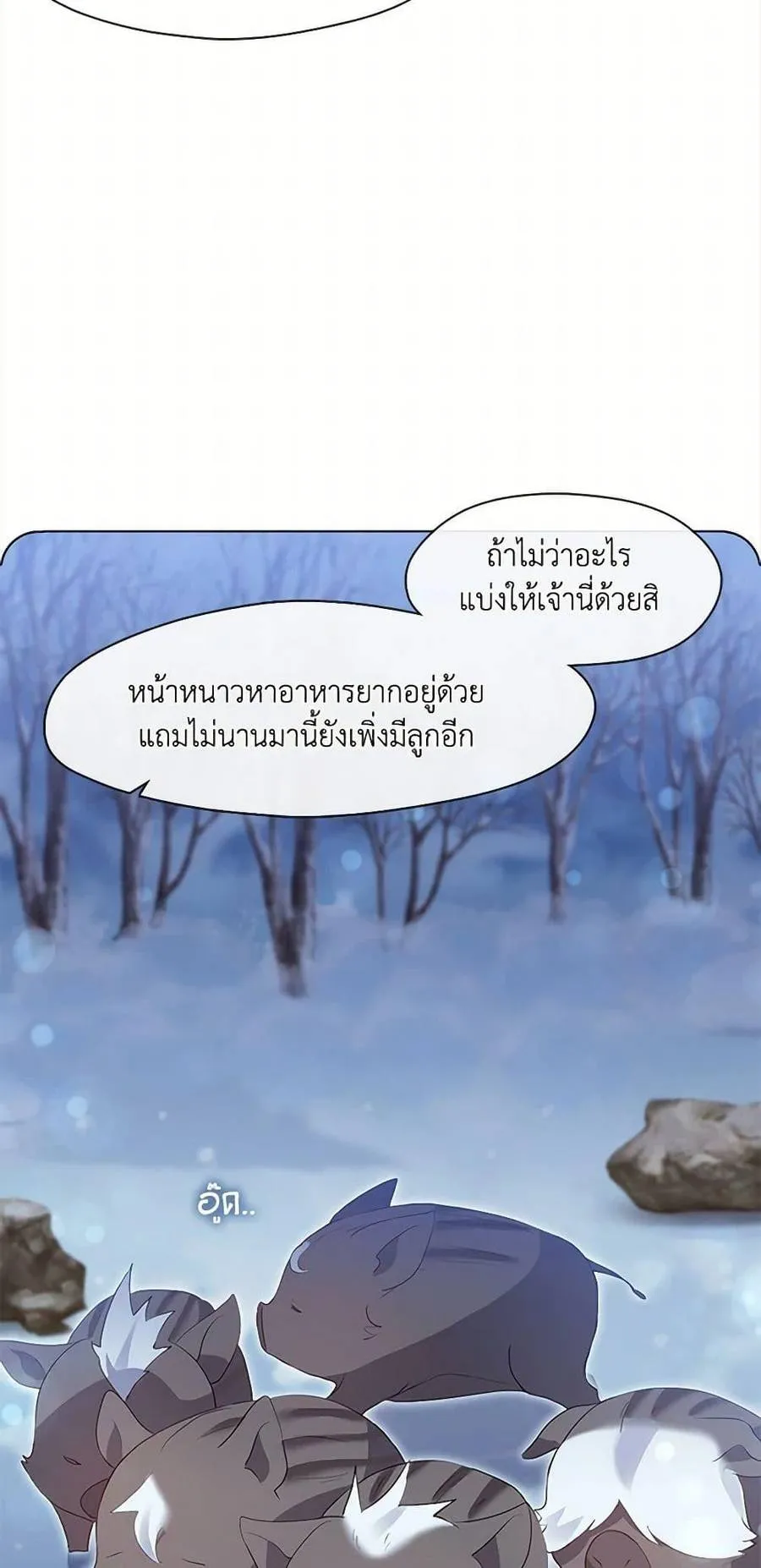 Afterlife Diner ร้านอาหารหลังความตาย ตอนที่ 65 หน้า 43