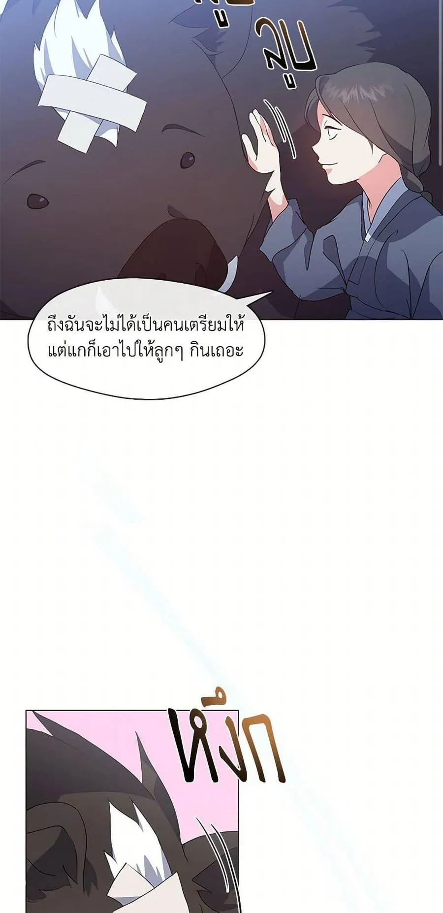 Afterlife Diner ร้านอาหารหลังความตาย ตอนที่ 65 หน้า 46