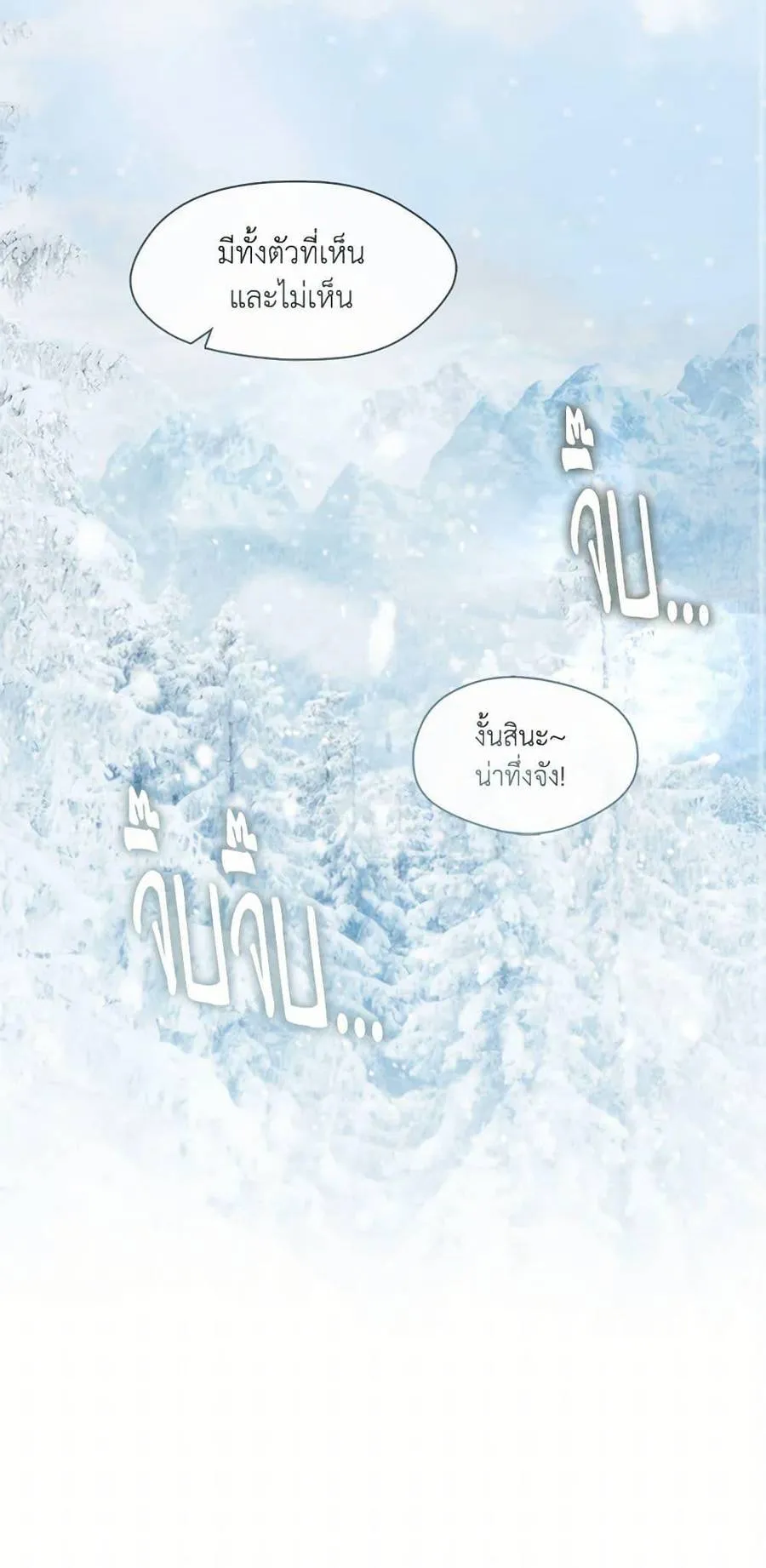 Afterlife Diner ร้านอาหารหลังความตาย ตอนที่ 65 หน้า 51