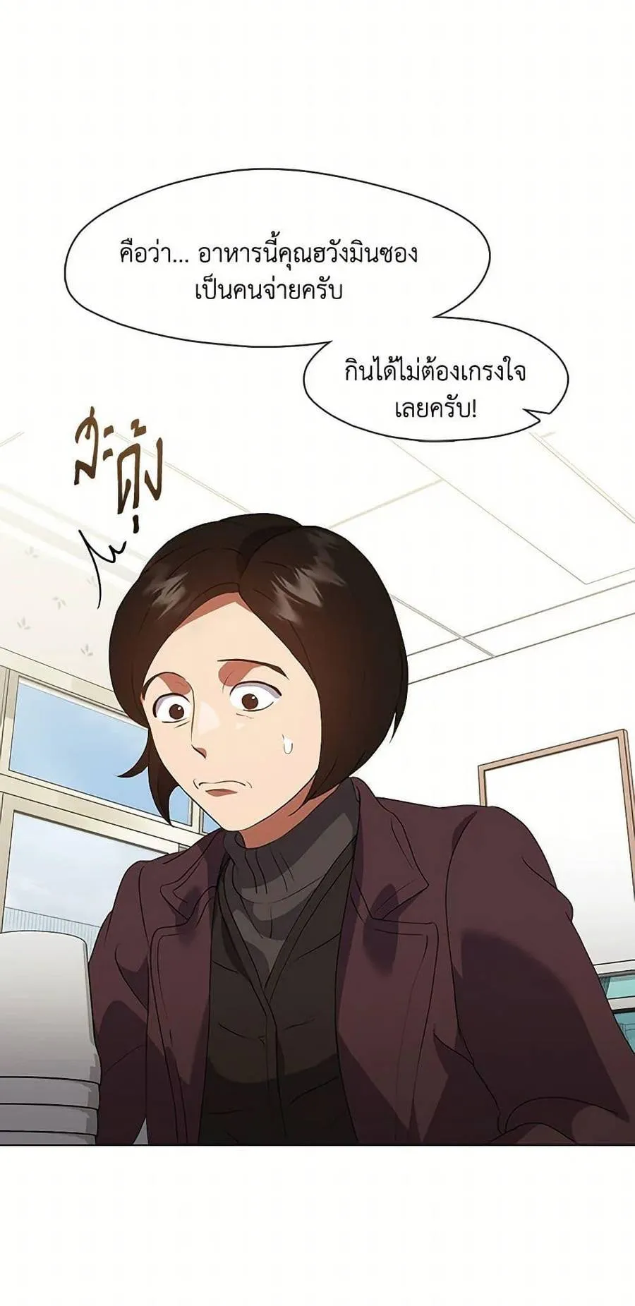 Afterlife Diner ร้านอาหารหลังความตาย ตอนที่ 68 หน้า 10