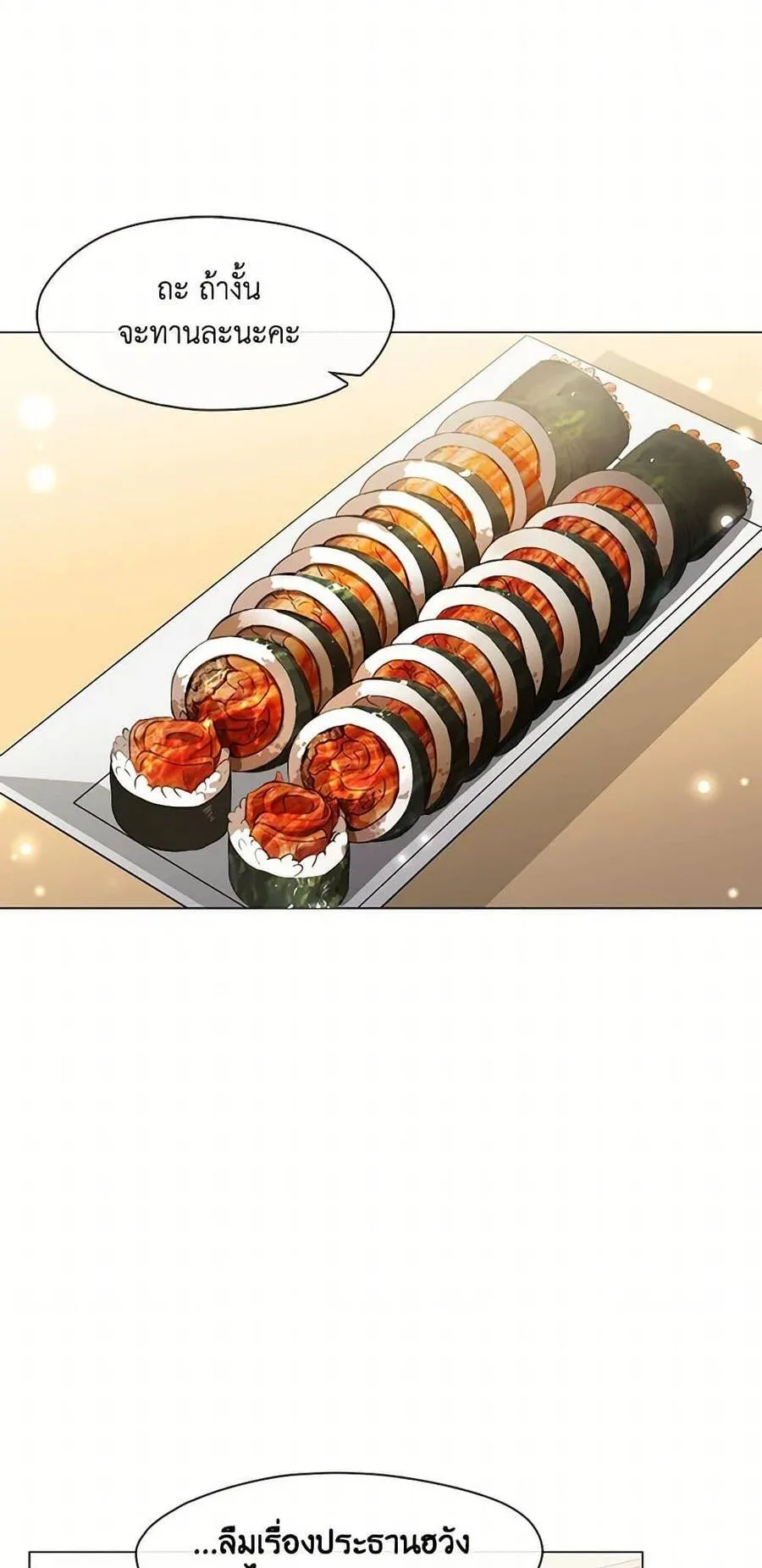 Afterlife Diner ร้านอาหารหลังความตาย ตอนที่ 68 หน้า 11