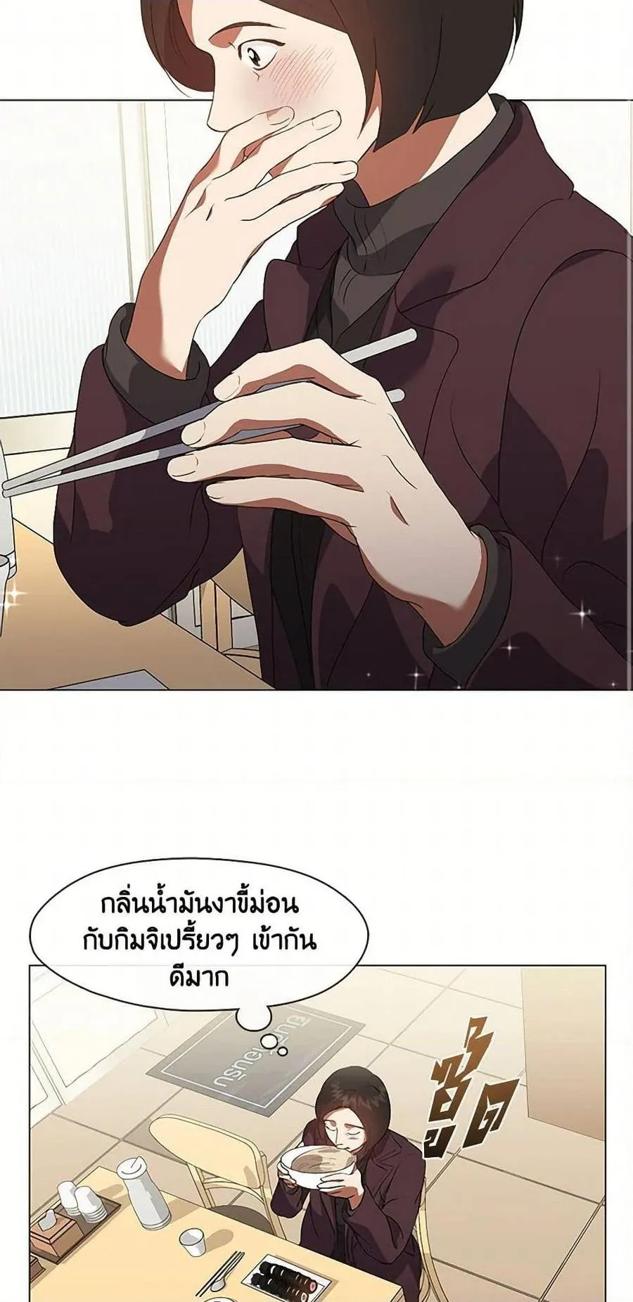 Afterlife Diner ร้านอาหารหลังความตาย ตอนที่ 68 หน้า 14