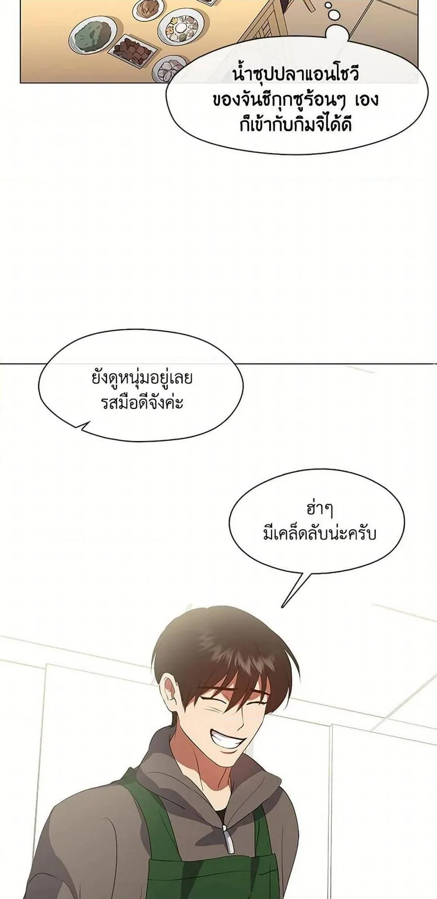 Afterlife Diner ร้านอาหารหลังความตาย ตอนที่ 68 หน้า 15