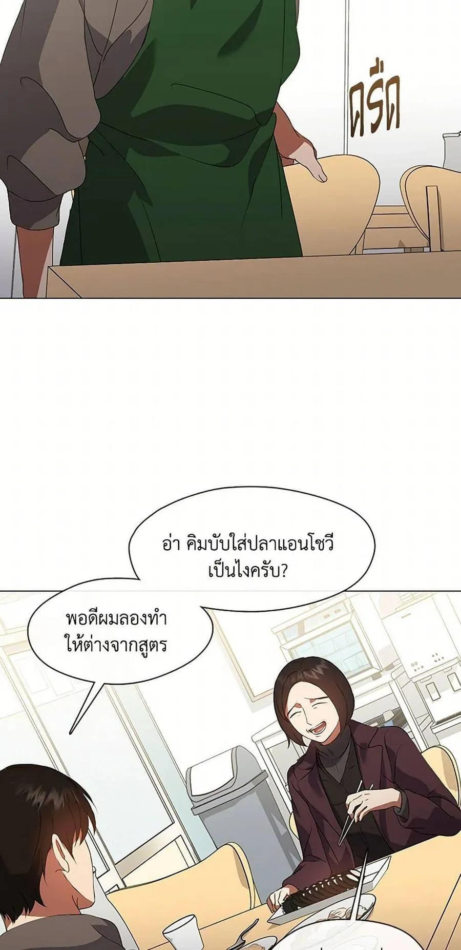 Afterlife Diner ร้านอาหารหลังความตาย ตอนที่ 68 หน้า 16