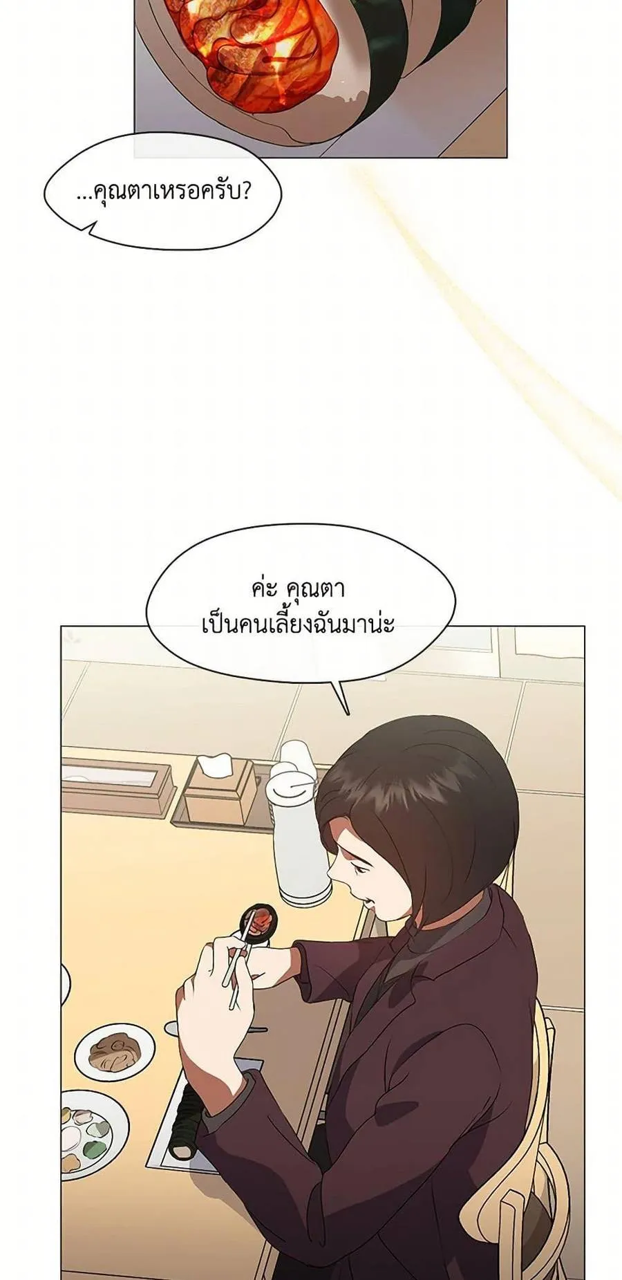 Afterlife Diner ร้านอาหารหลังความตาย ตอนที่ 68 หน้า 18